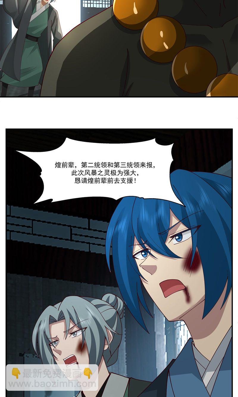 第404话 风暴之灵