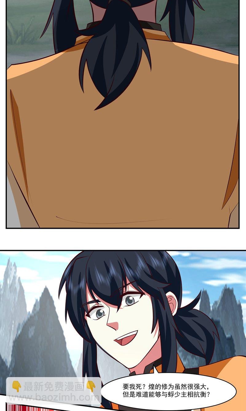 第405话 收服人心