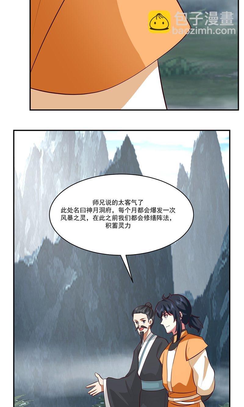 第405话 收服人心