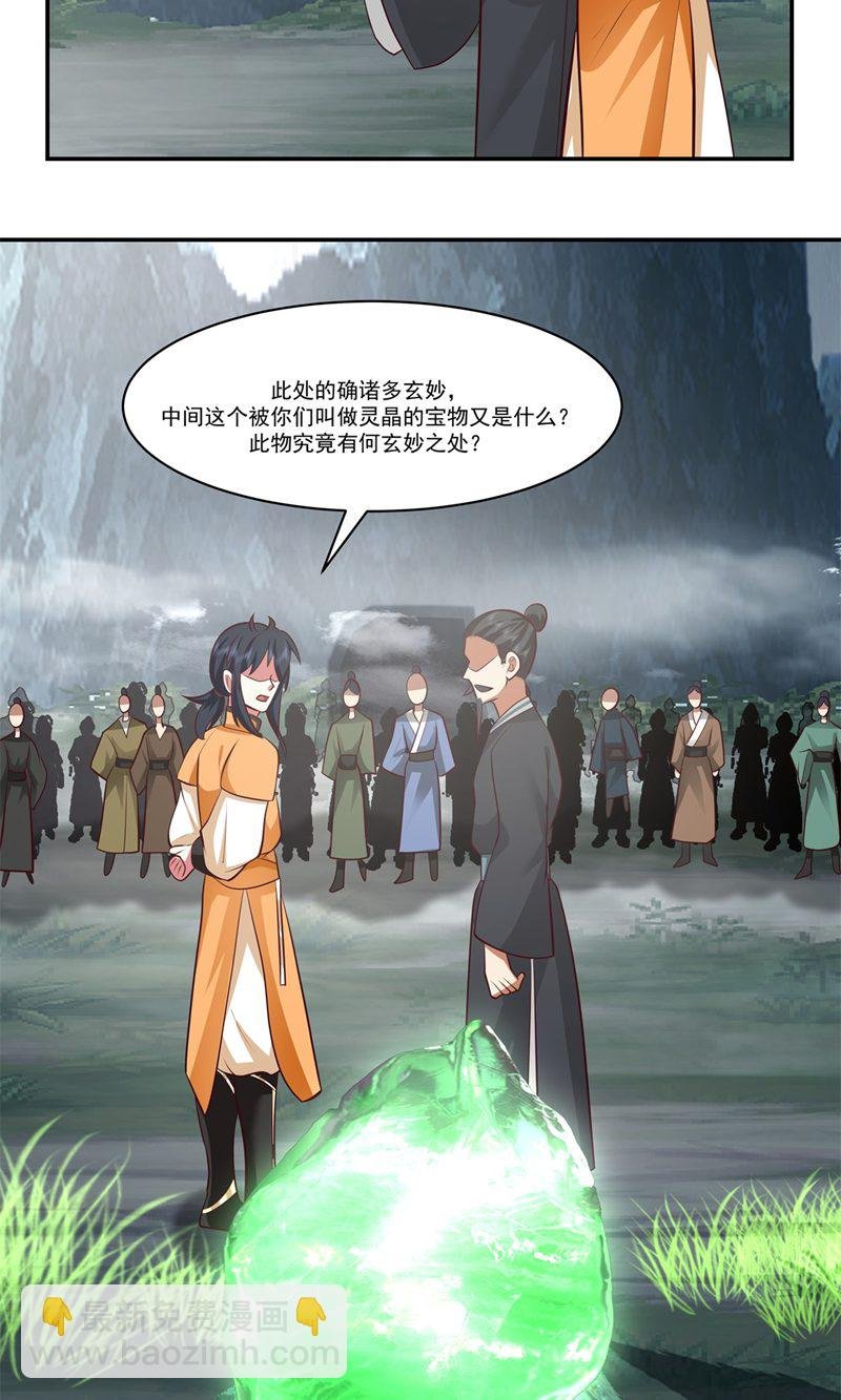 第405话 收服人心