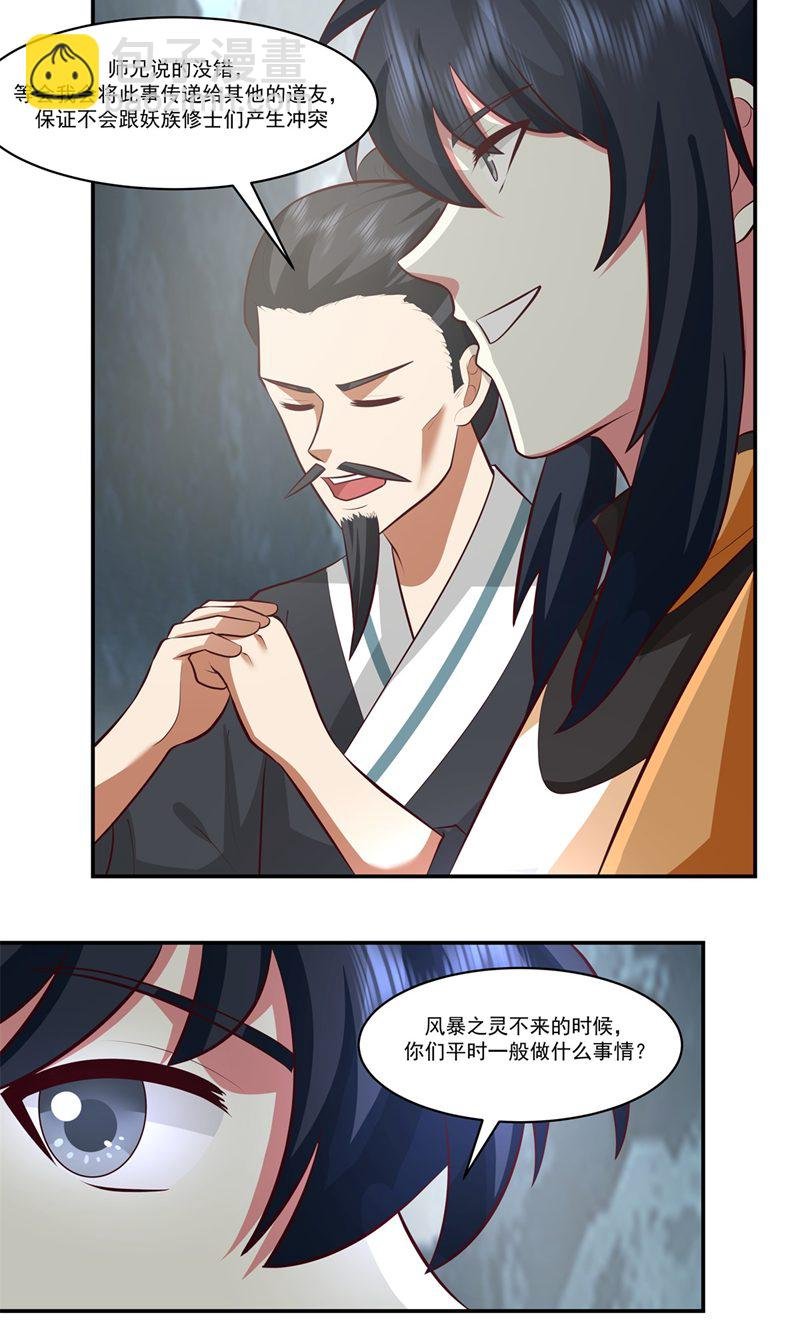 第405话 收服人心