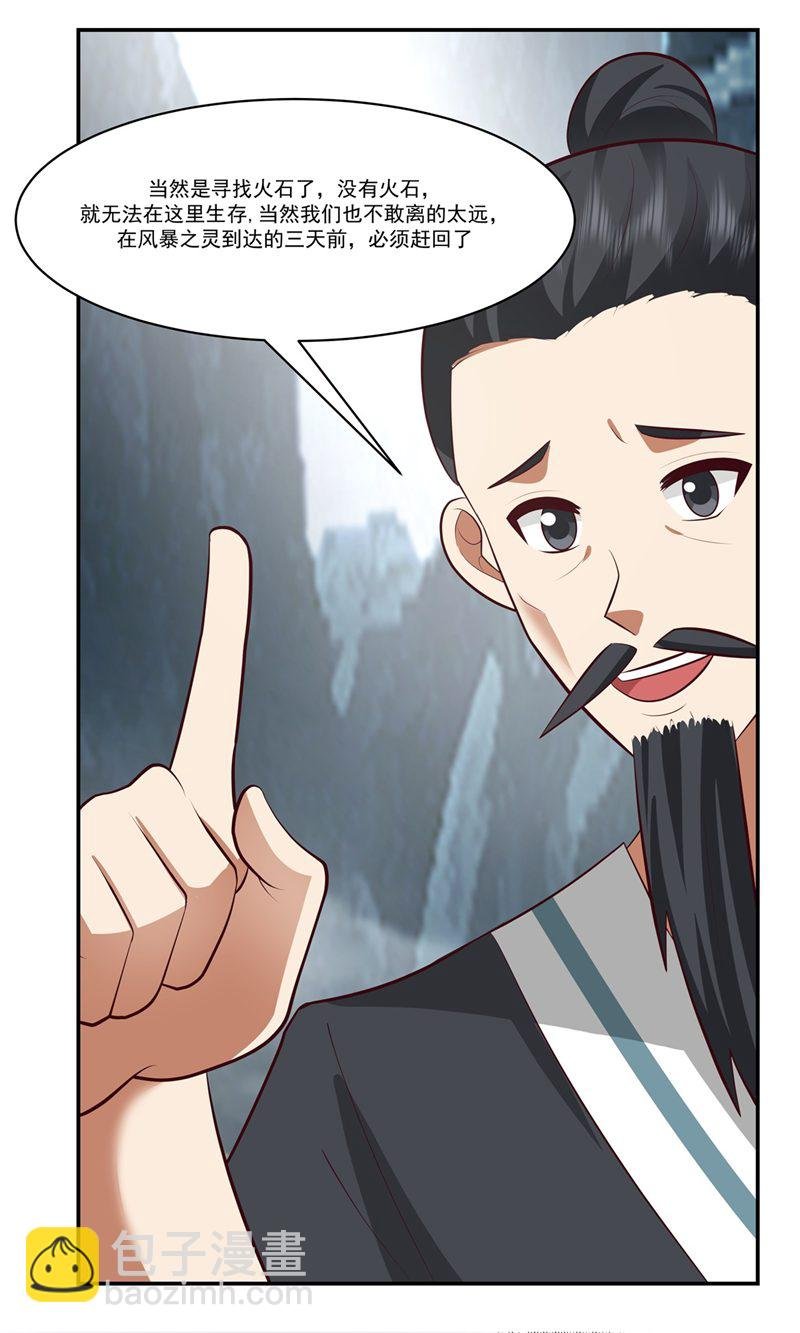第405话 收服人心