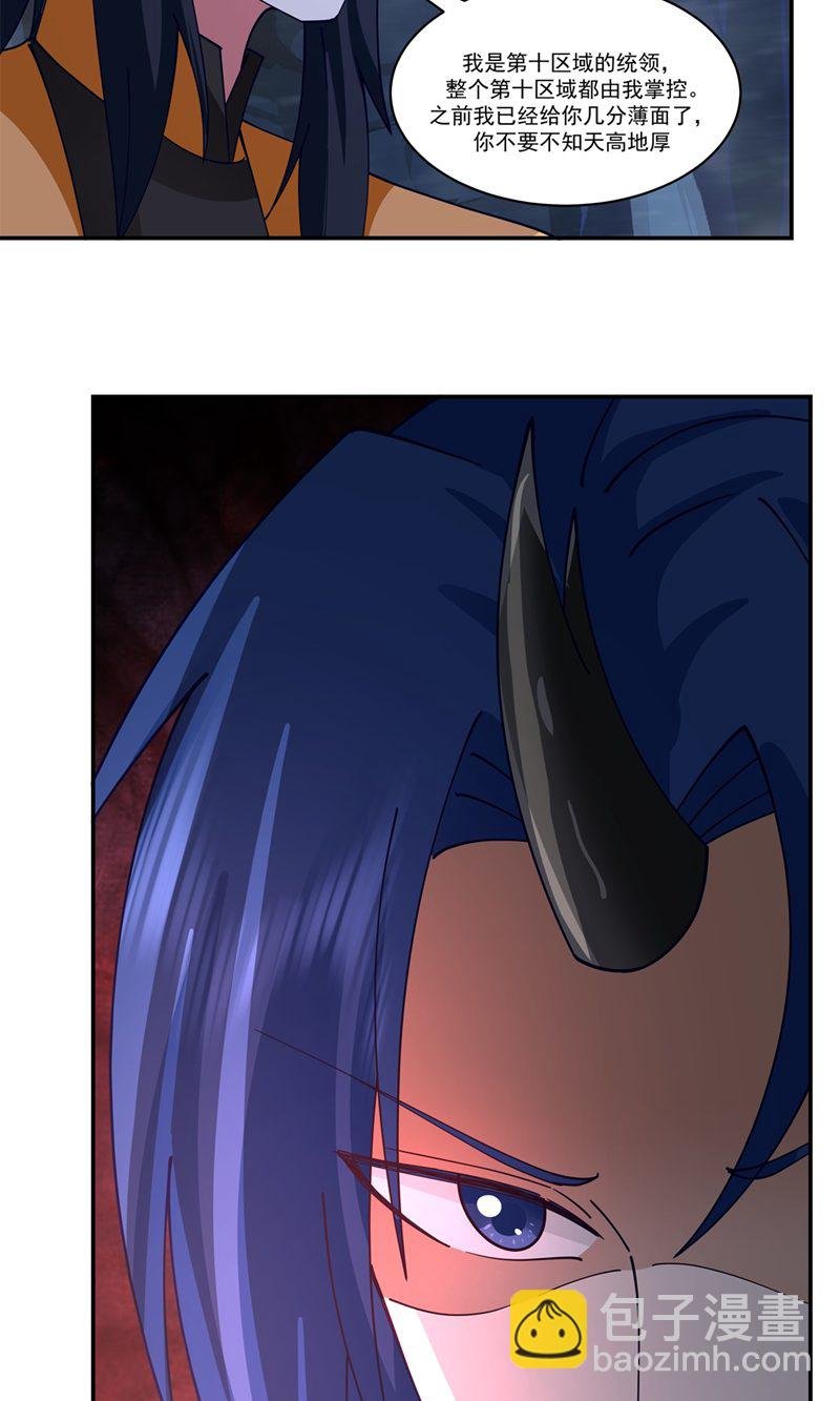 第406话 闹事