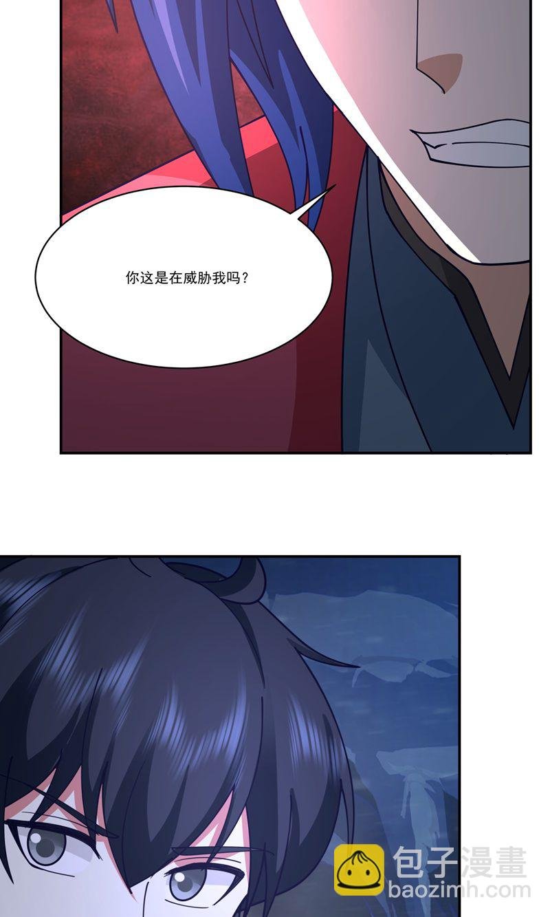 第406话 闹事