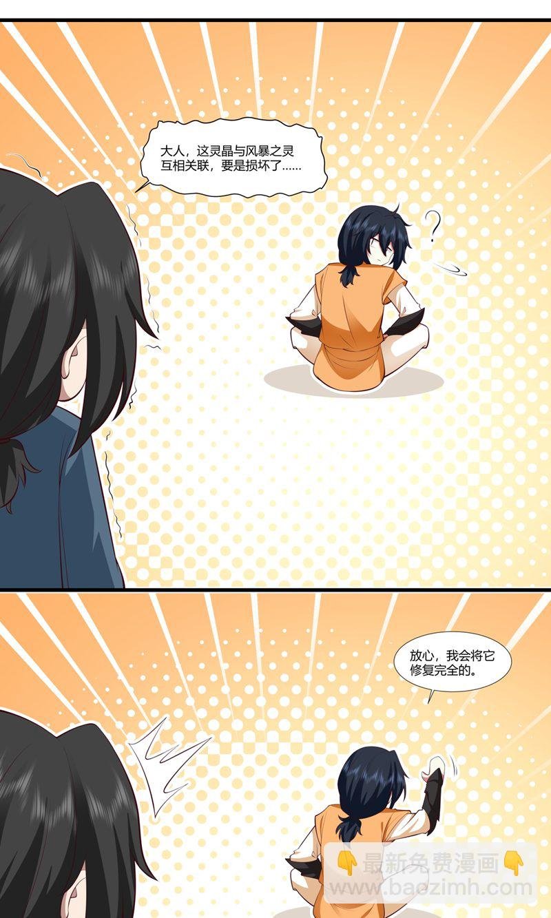 第407话 进展顺利