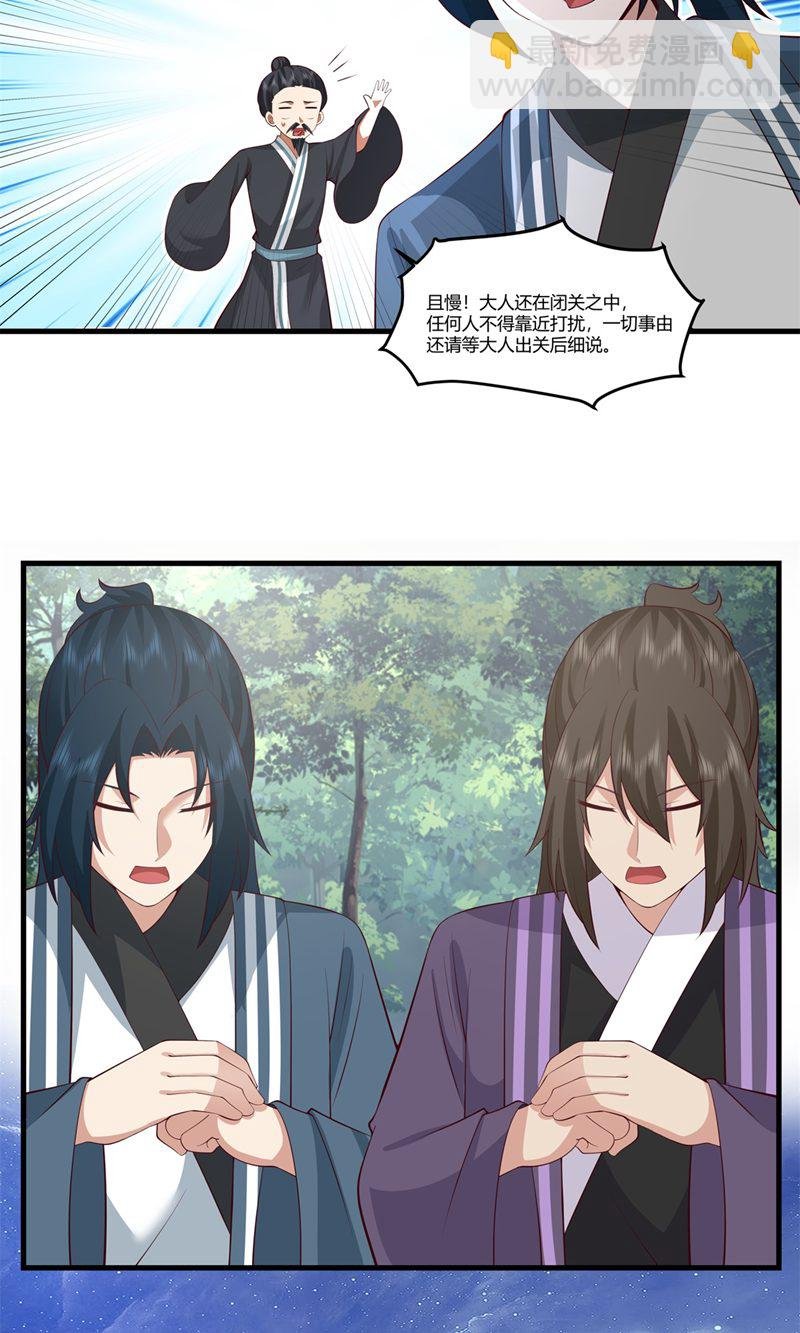 第408话 收纳风暴之灵