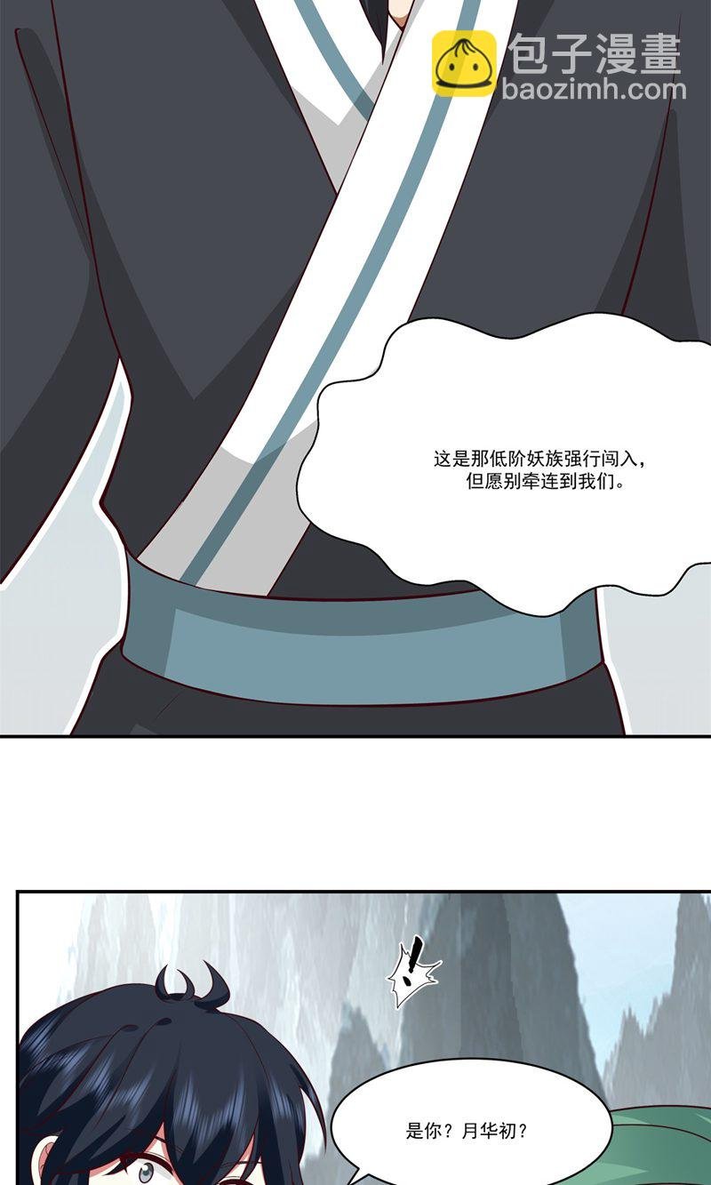 第409话 又见月华初