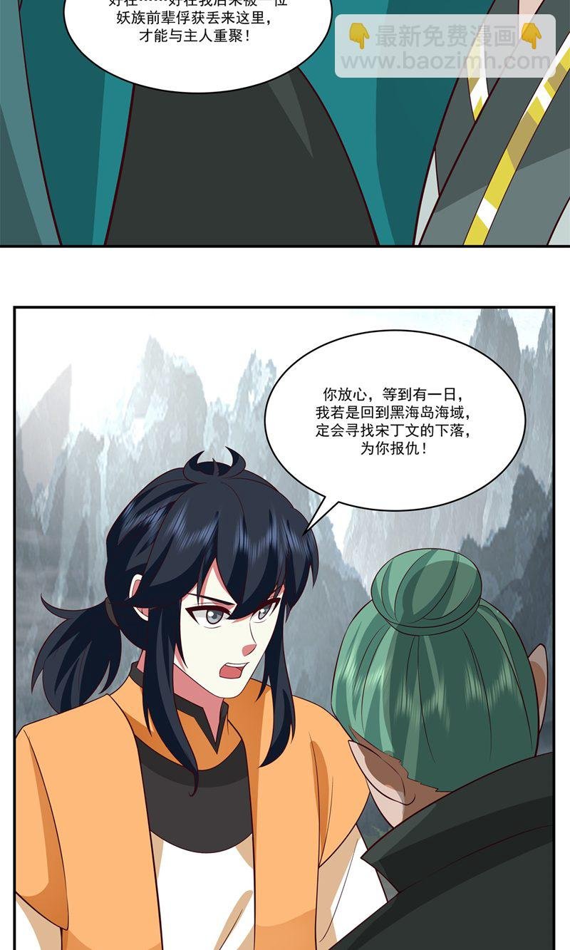 第409话 又见月华初