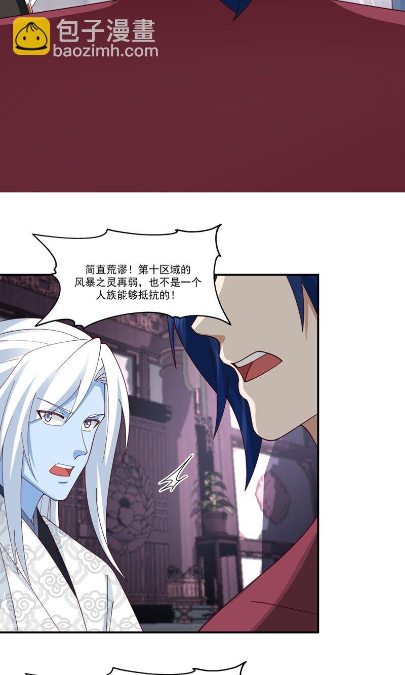 第410话 异常