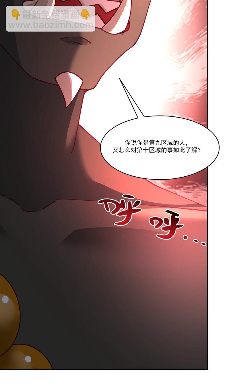 第410话 异常