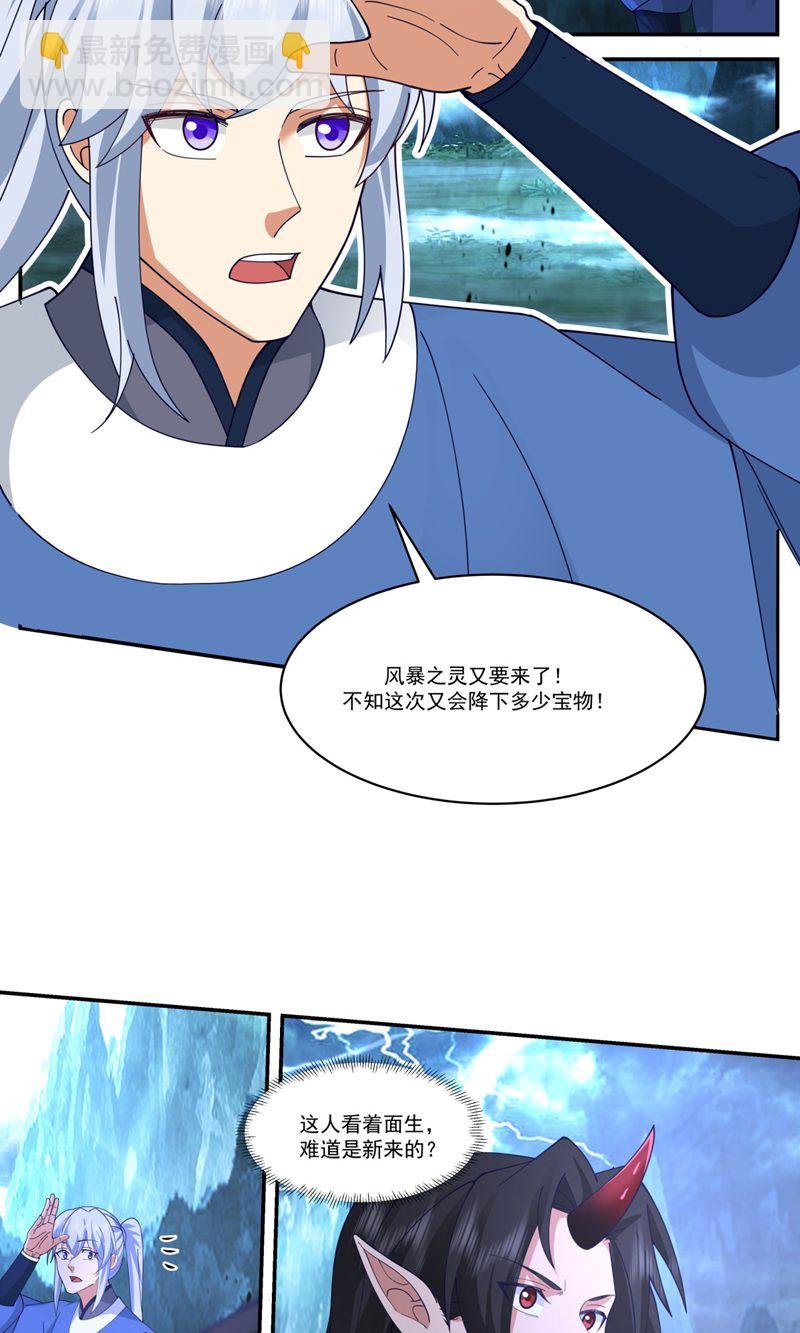 第411话 暗访