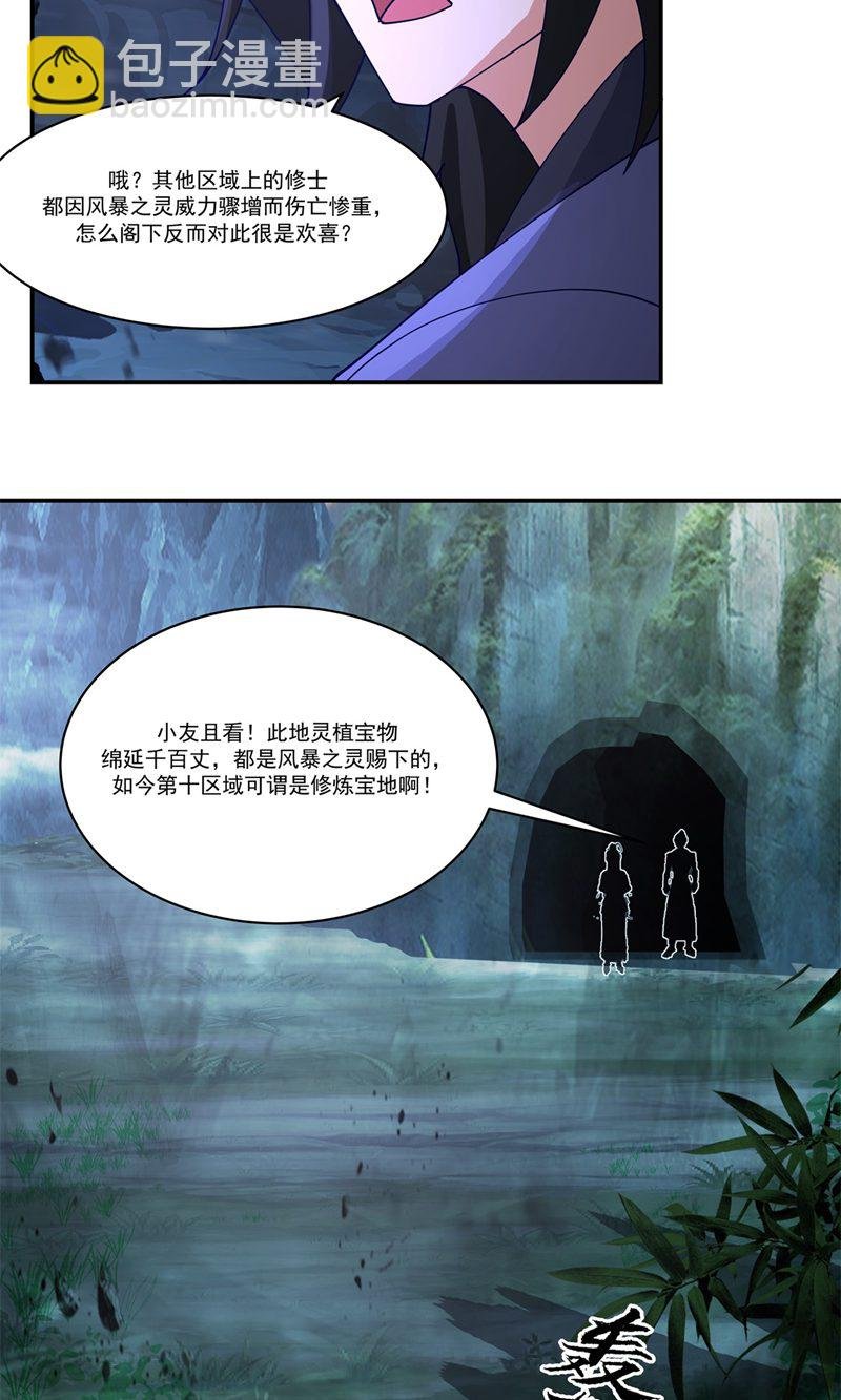 第411话 暗访