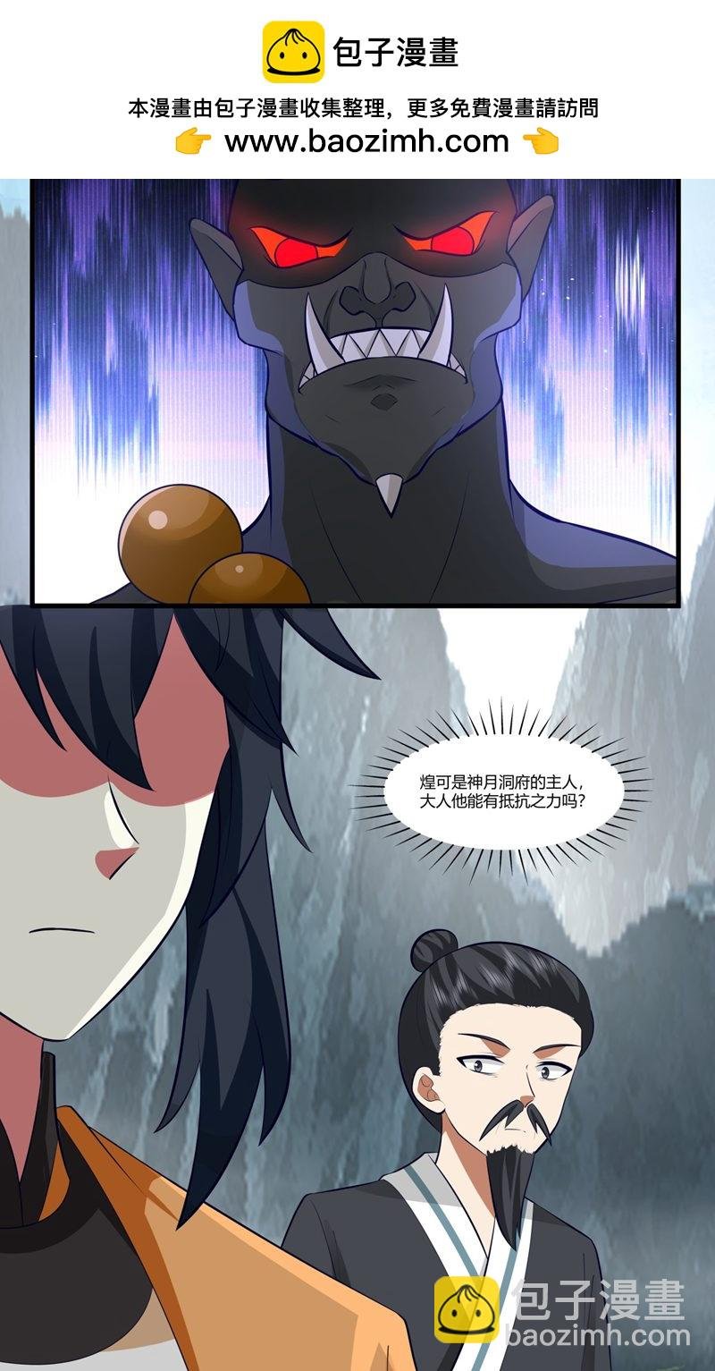 第412话 撕破脸