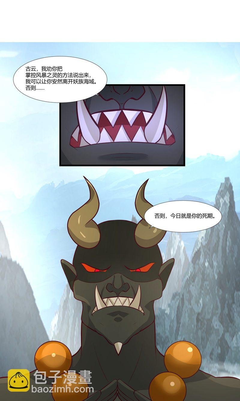 第412话 撕破脸