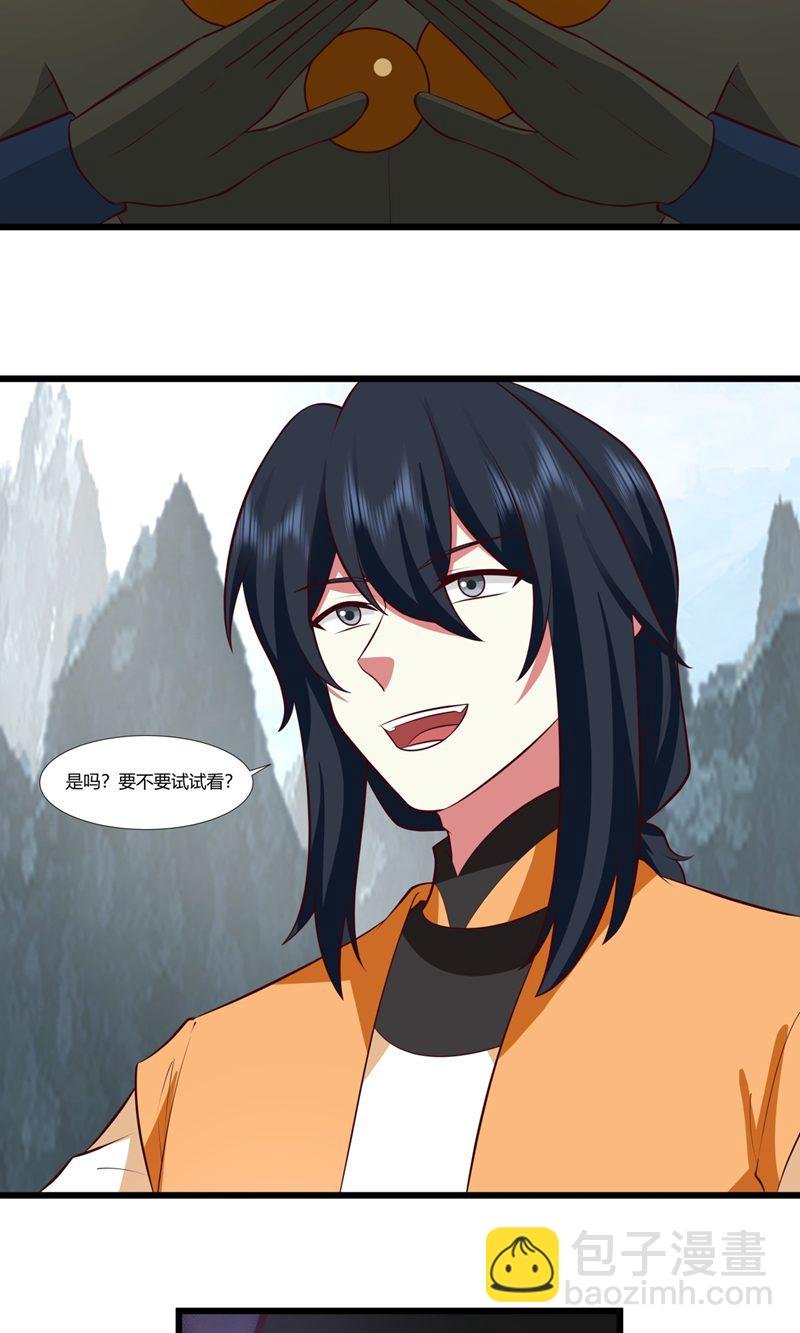 第412话 撕破脸