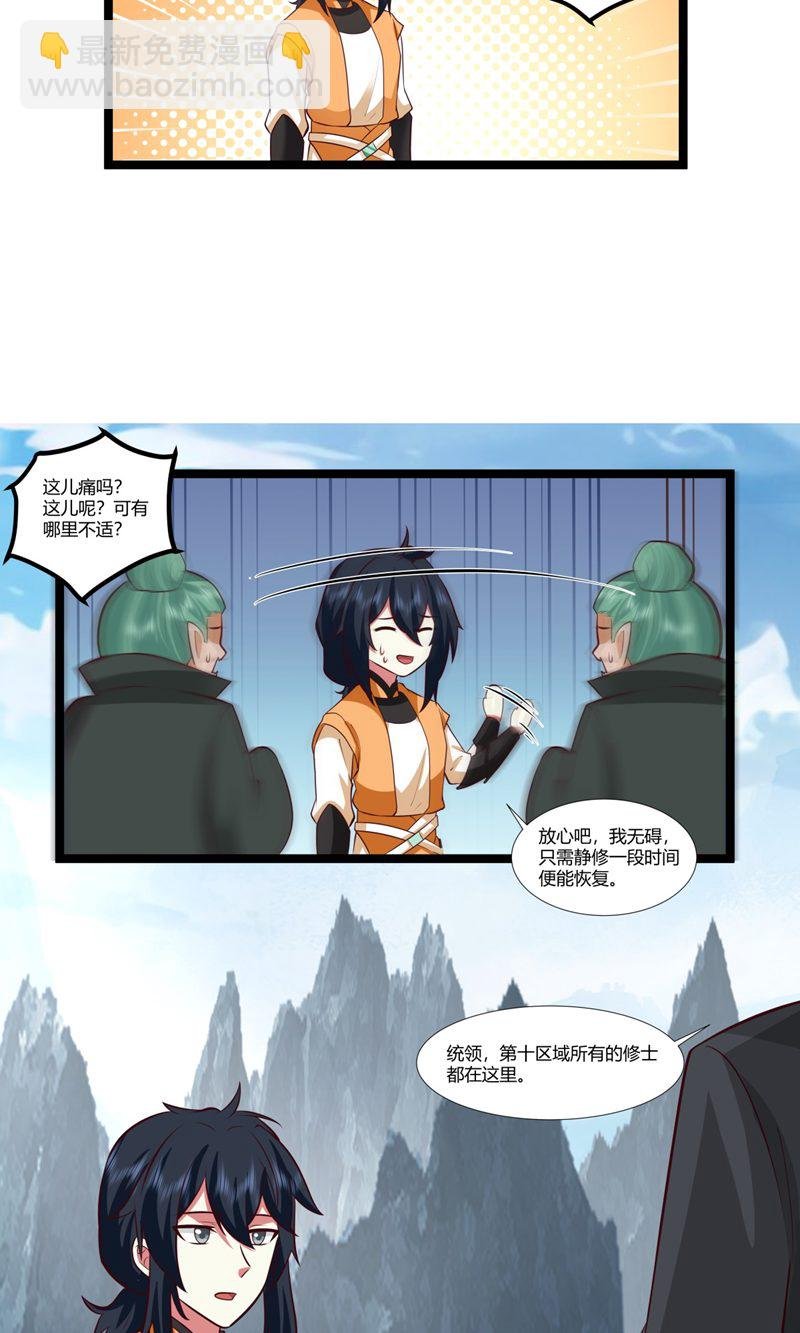第414话 收拢众人
