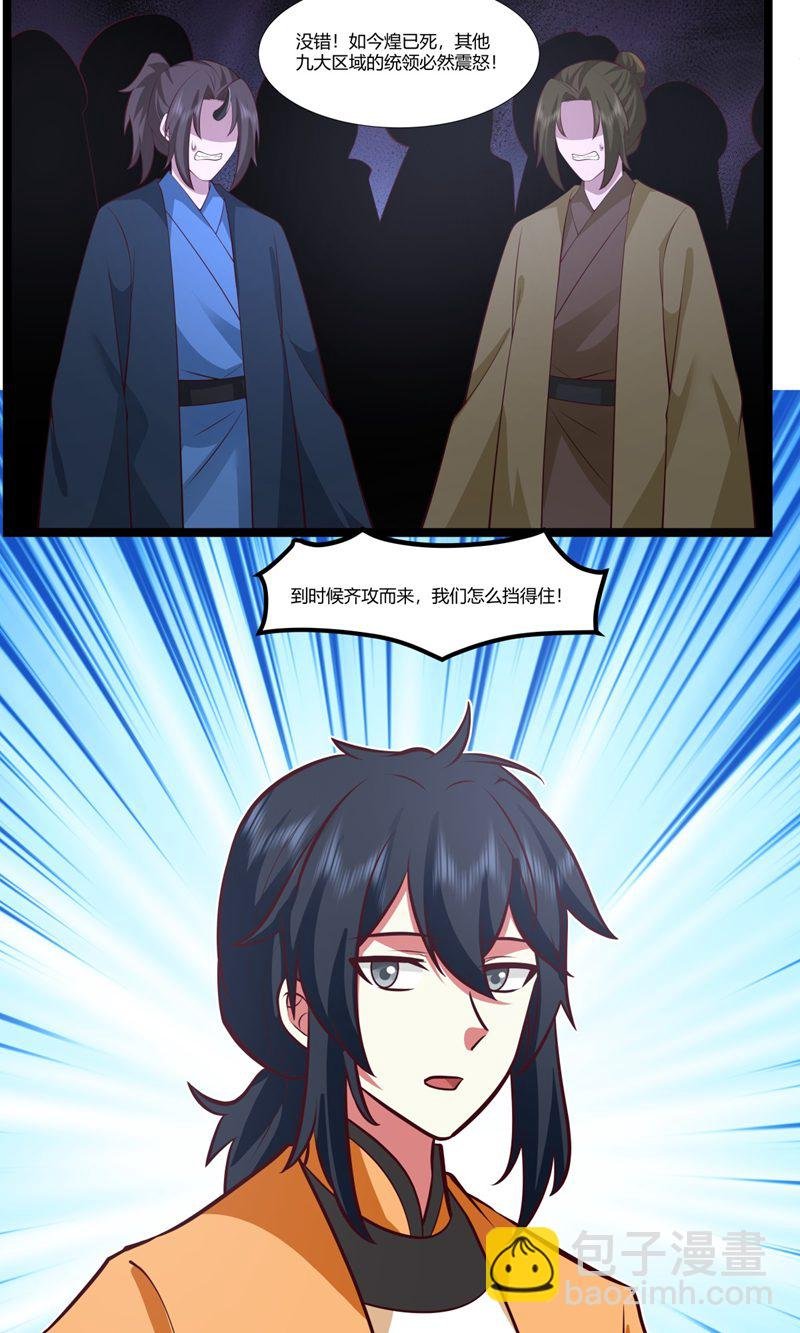 第414话 收拢众人
