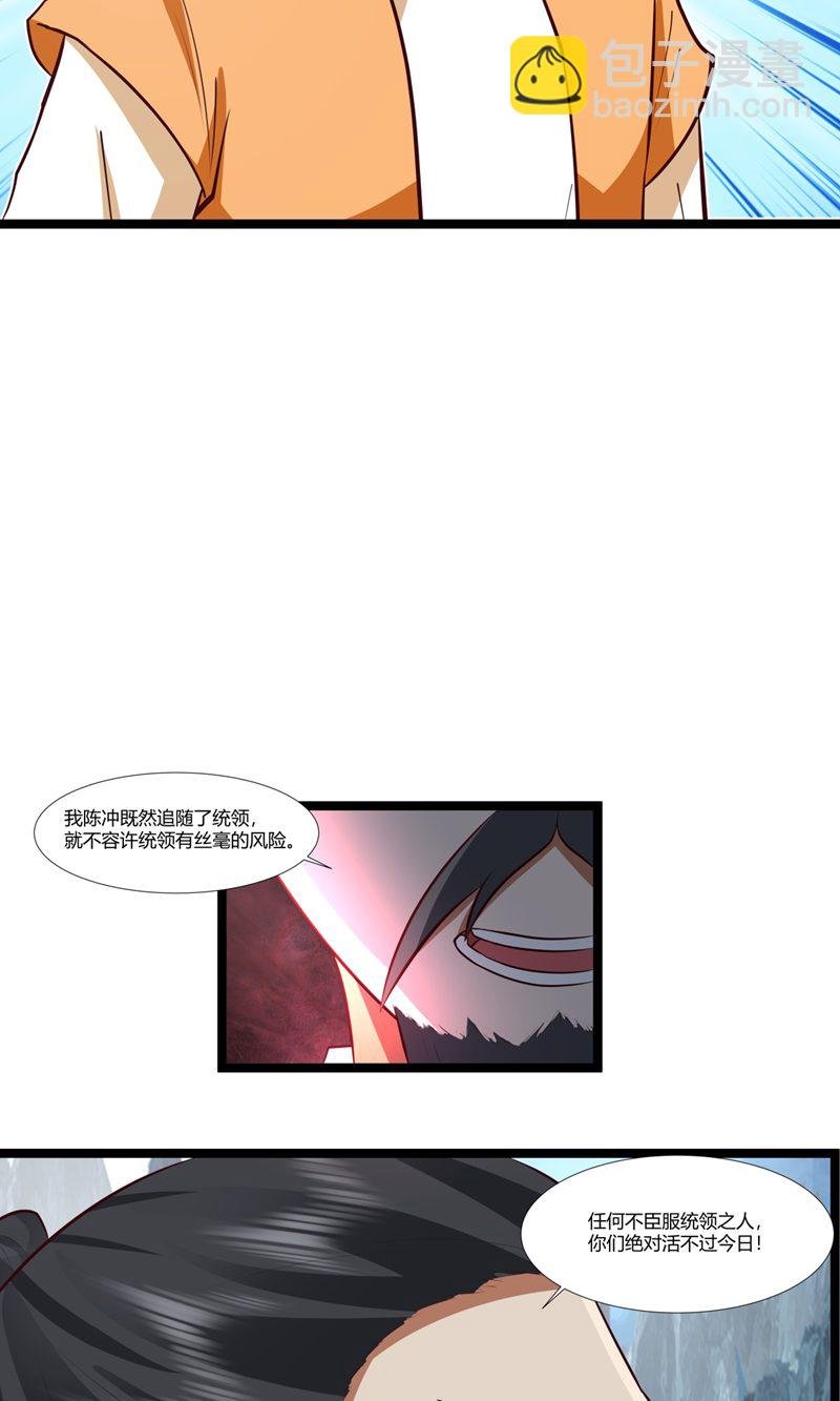 第414话 收拢众人