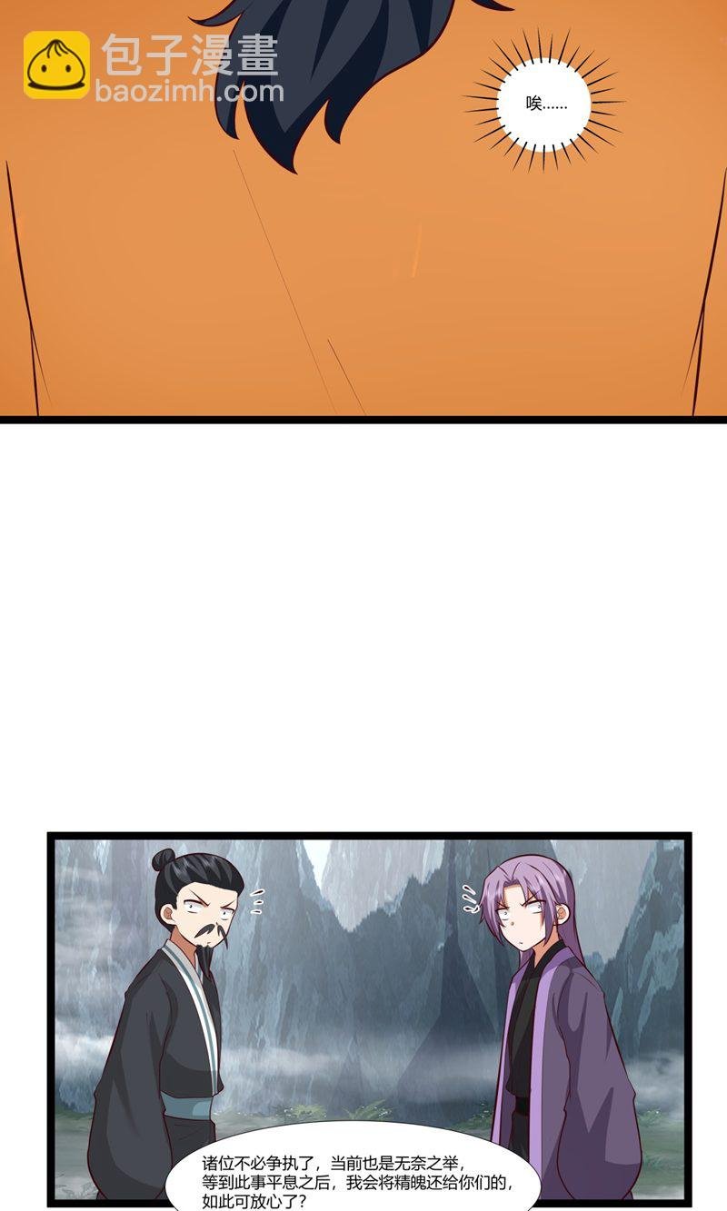 第414话 收拢众人
