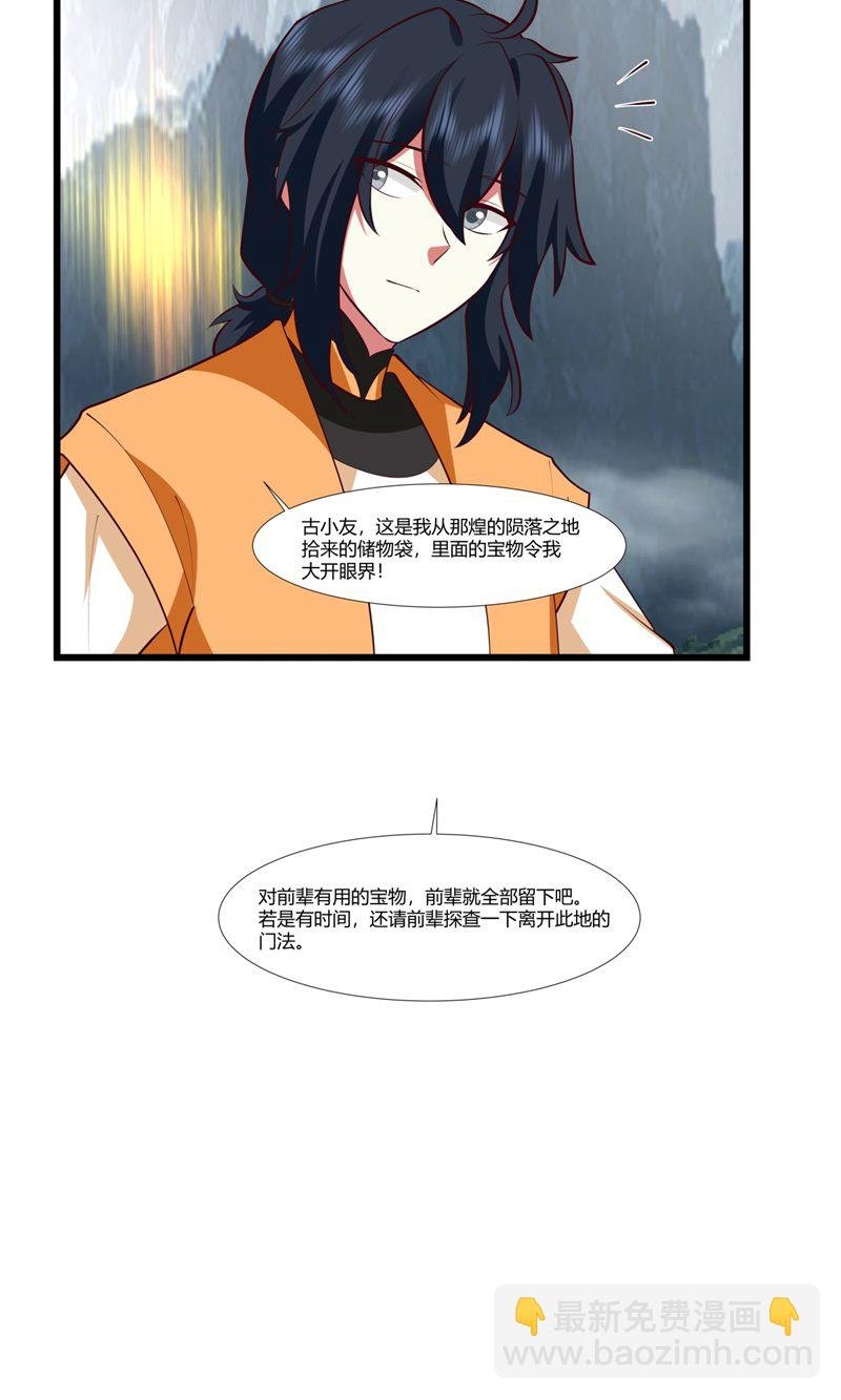 第415话 灵卵真相