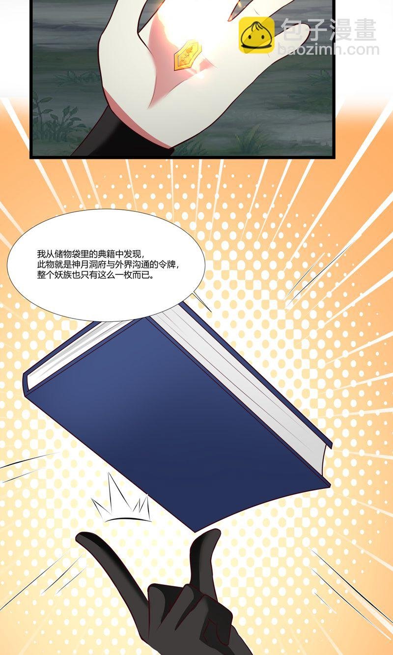 第415话 灵卵真相