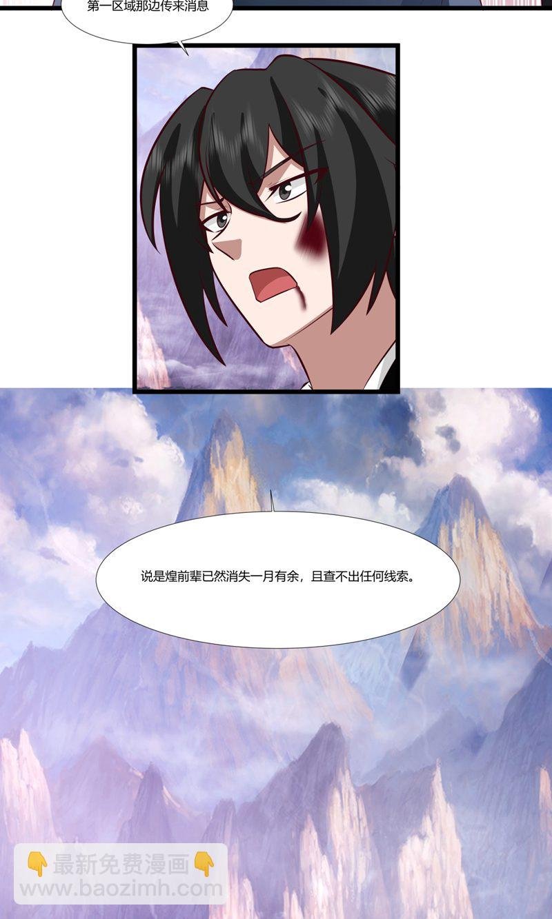第415话 灵卵真相