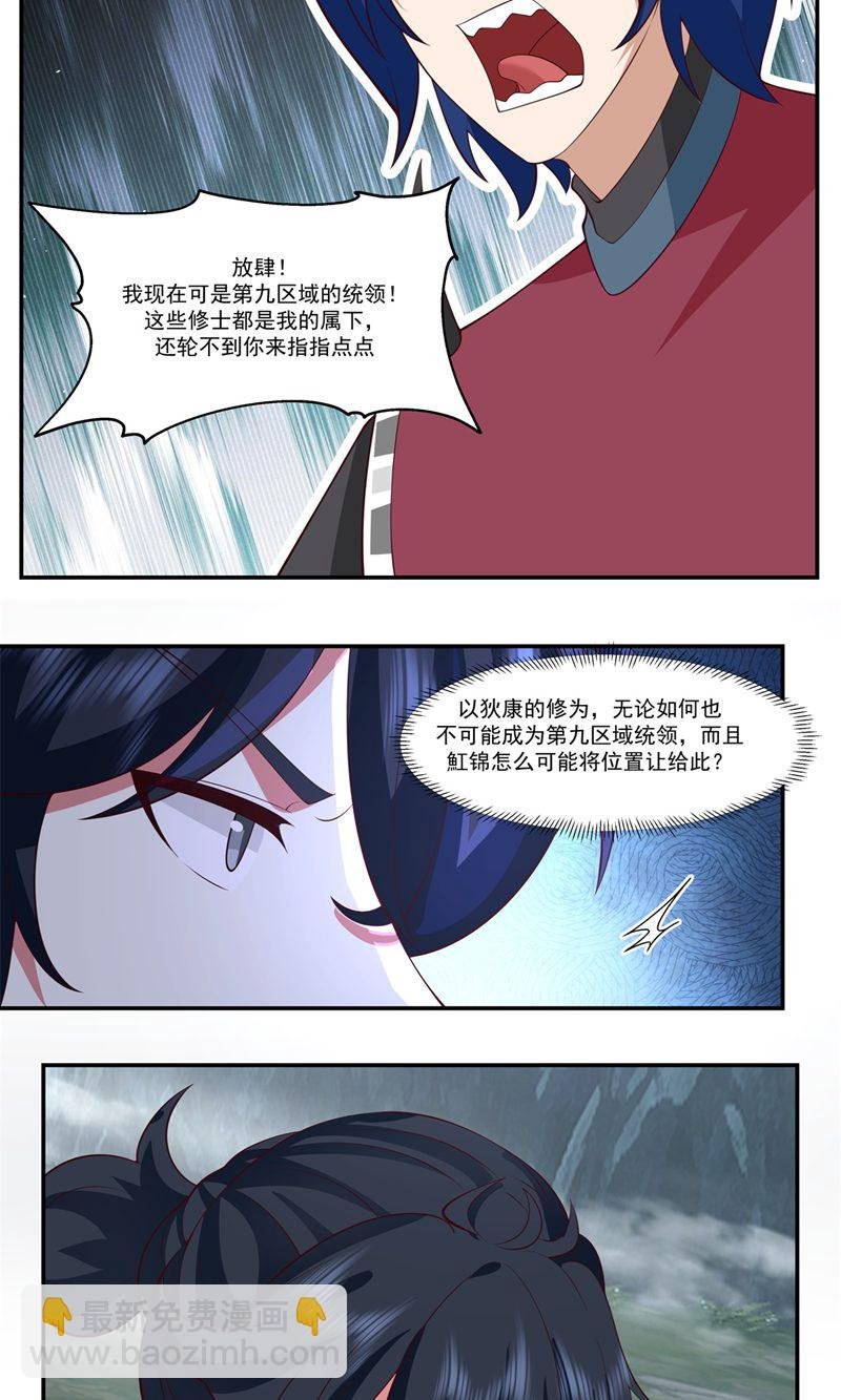 第416话 来者不善