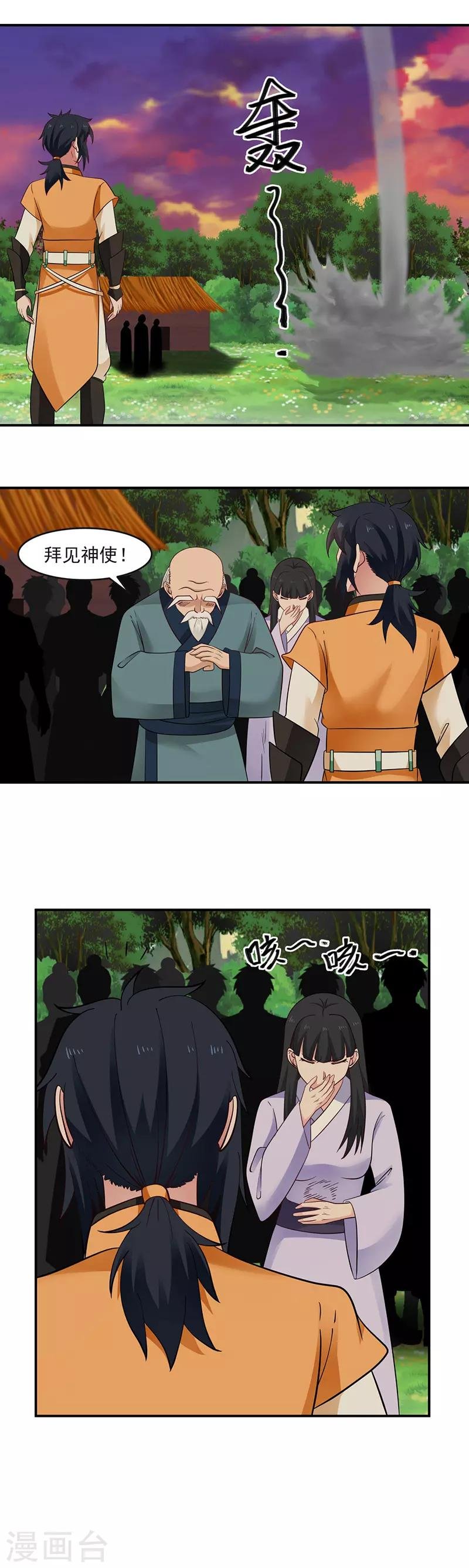 第42话 火舌草