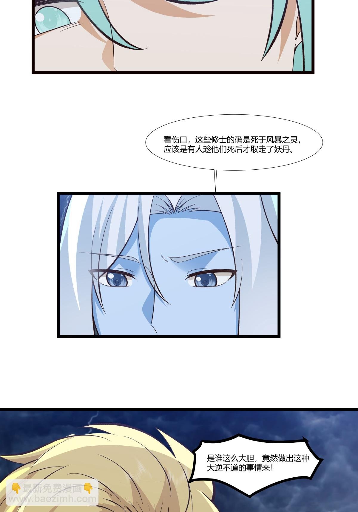 第420话 疑云