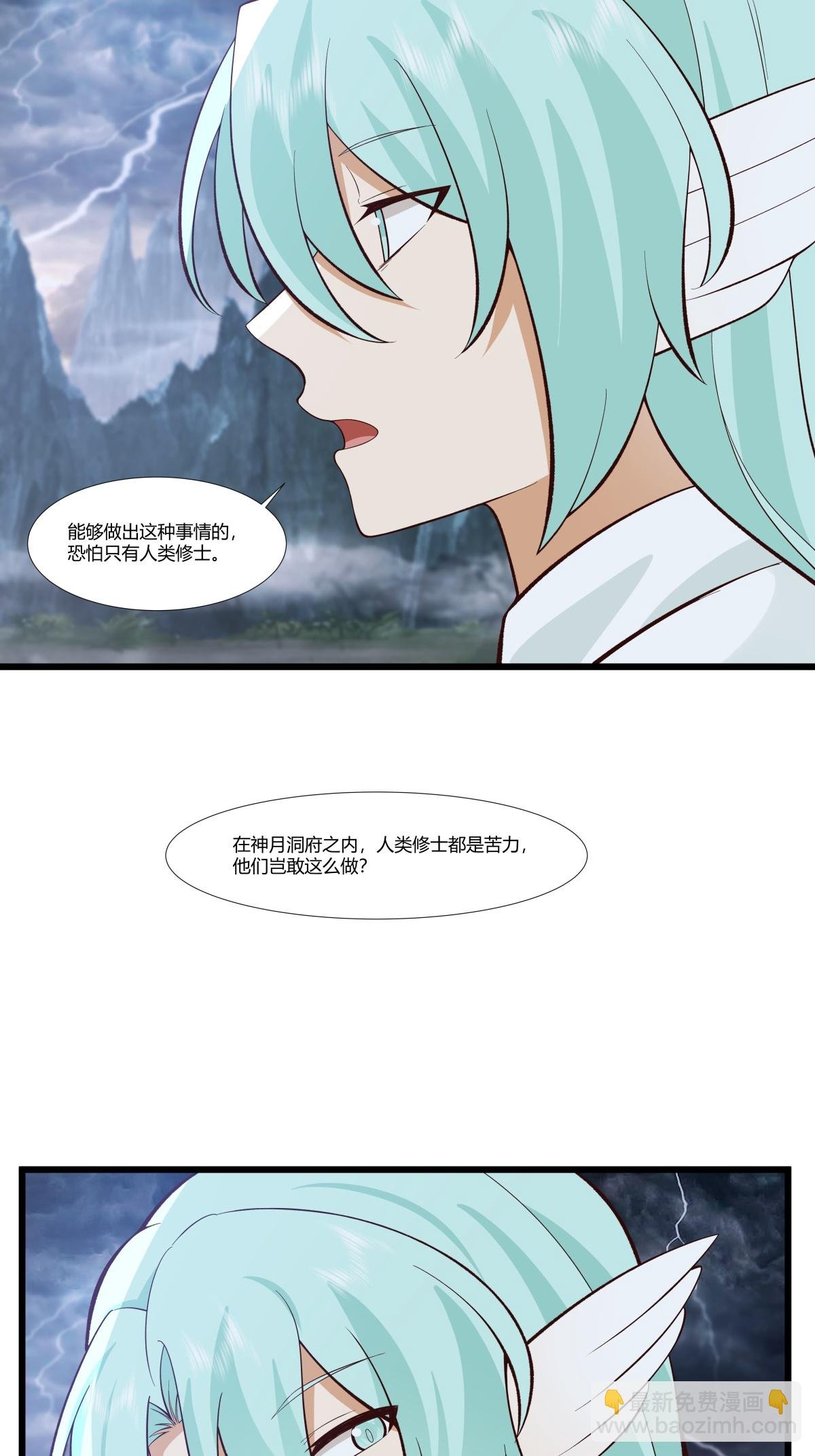 第420话 疑云