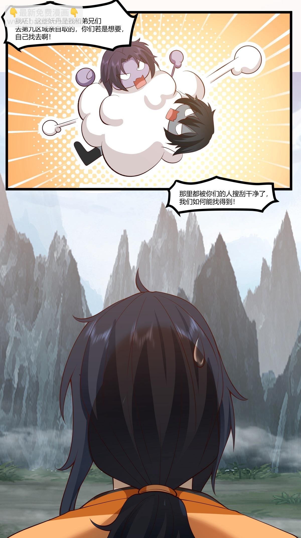 第420话 疑云