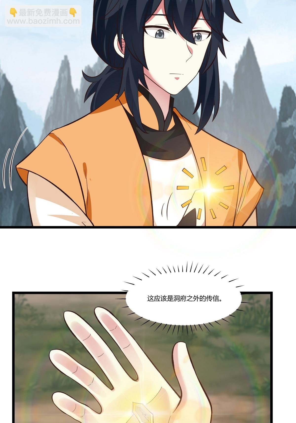 第420话 疑云