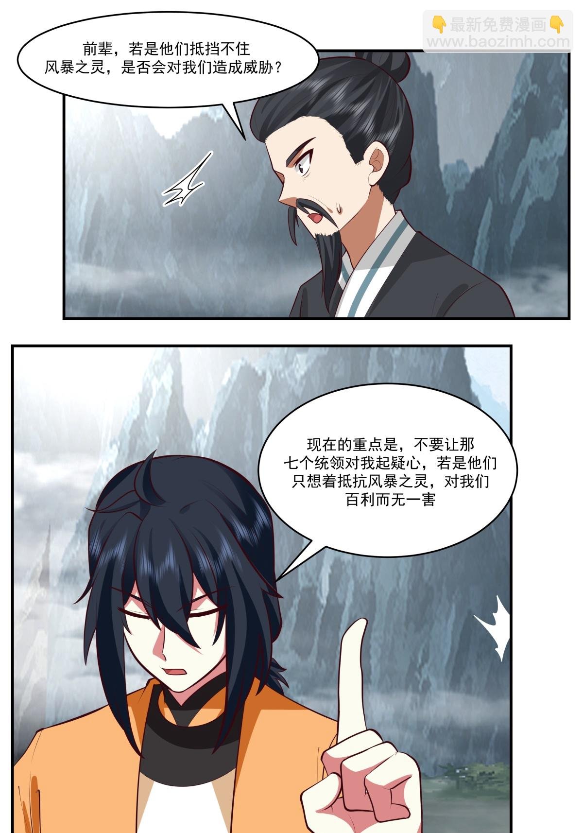 第421话 风暴来袭