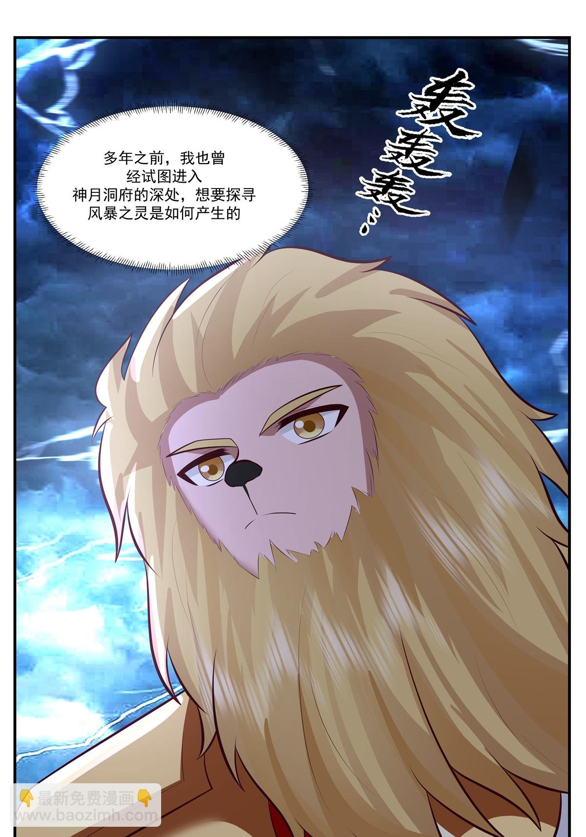 第421话 风暴来袭