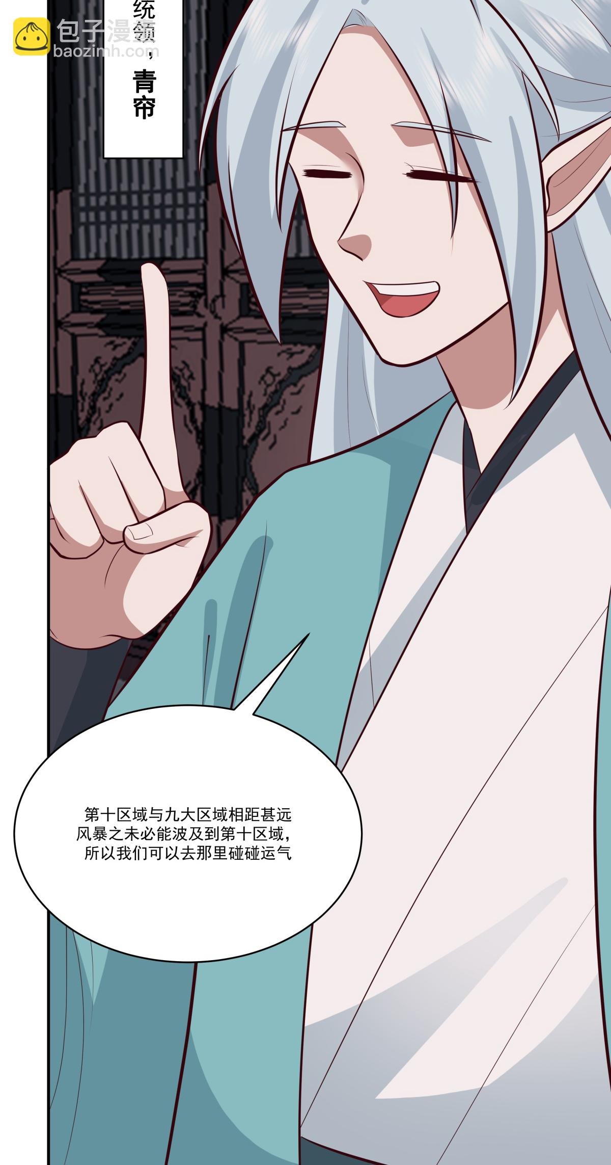 422 让出第十区