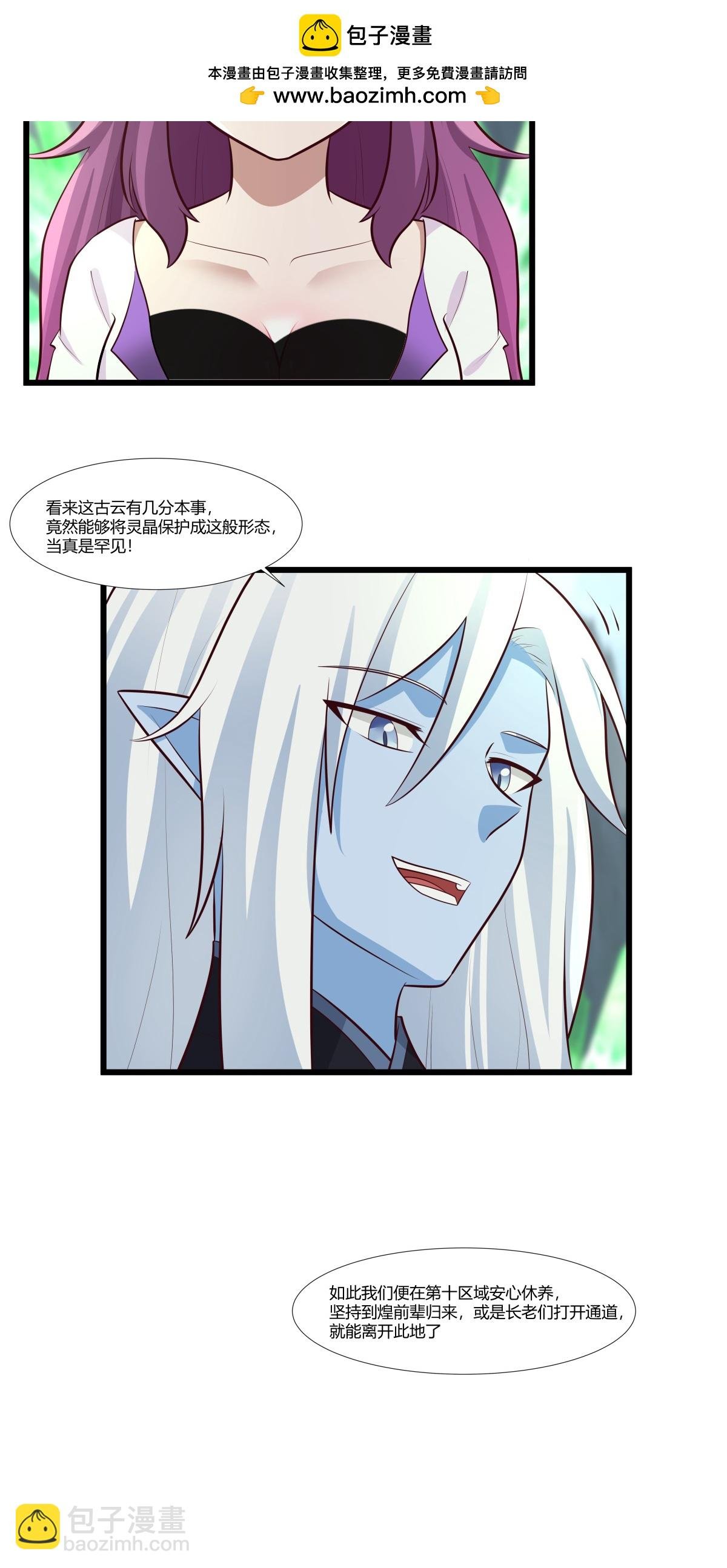 第423话 灵晶异常