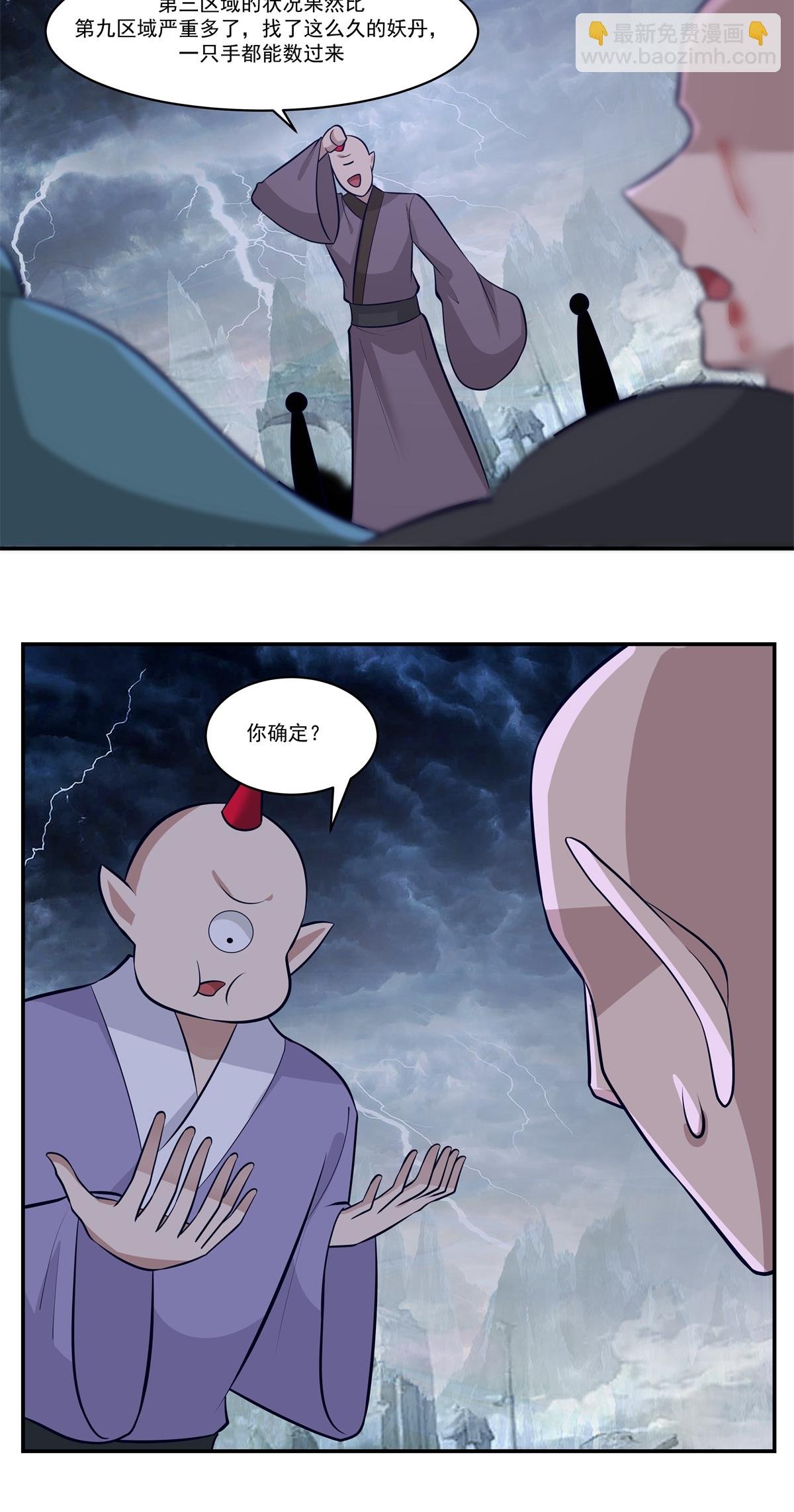第424话 打秋风