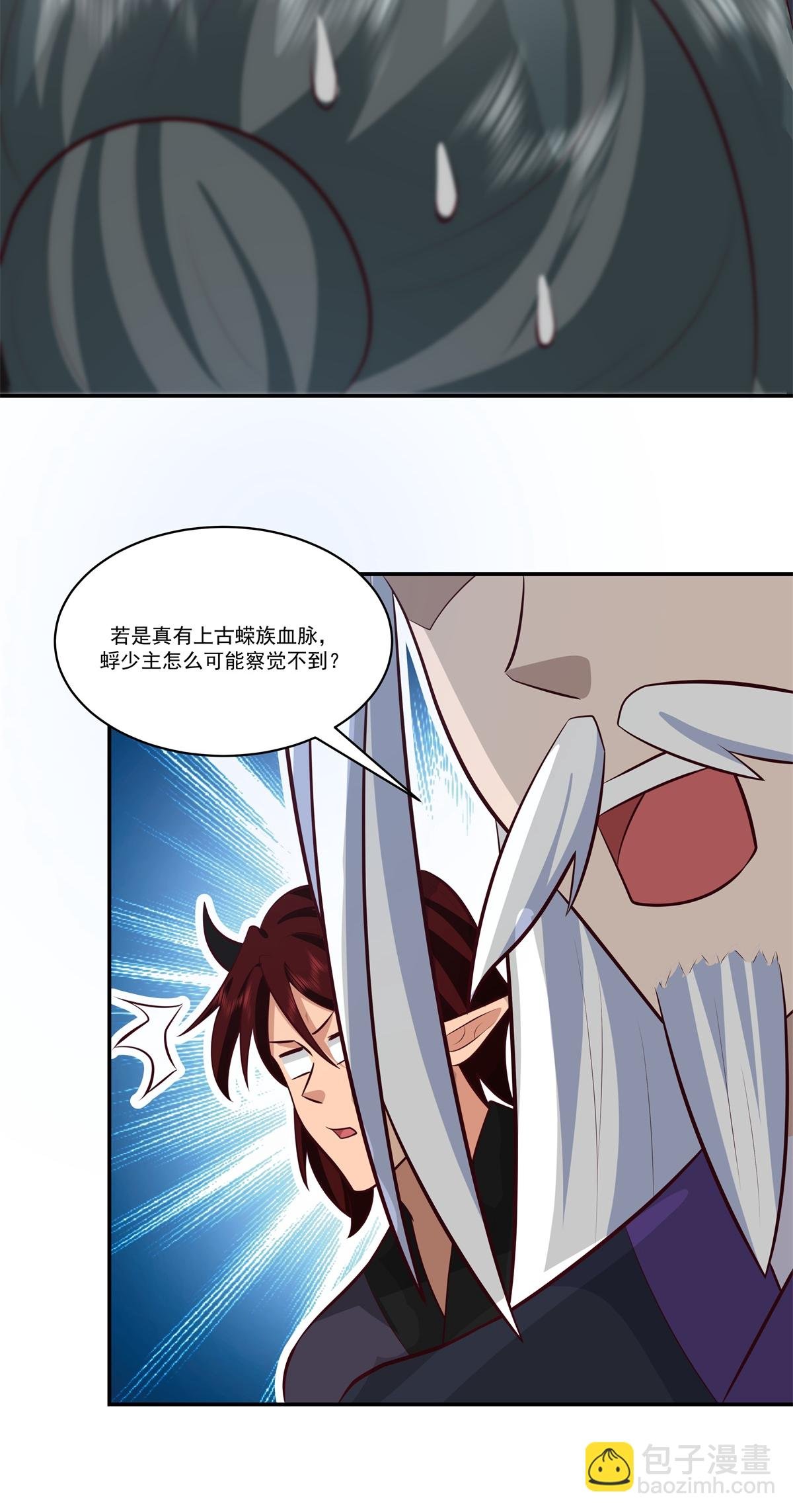 第428话 蝾族血脉