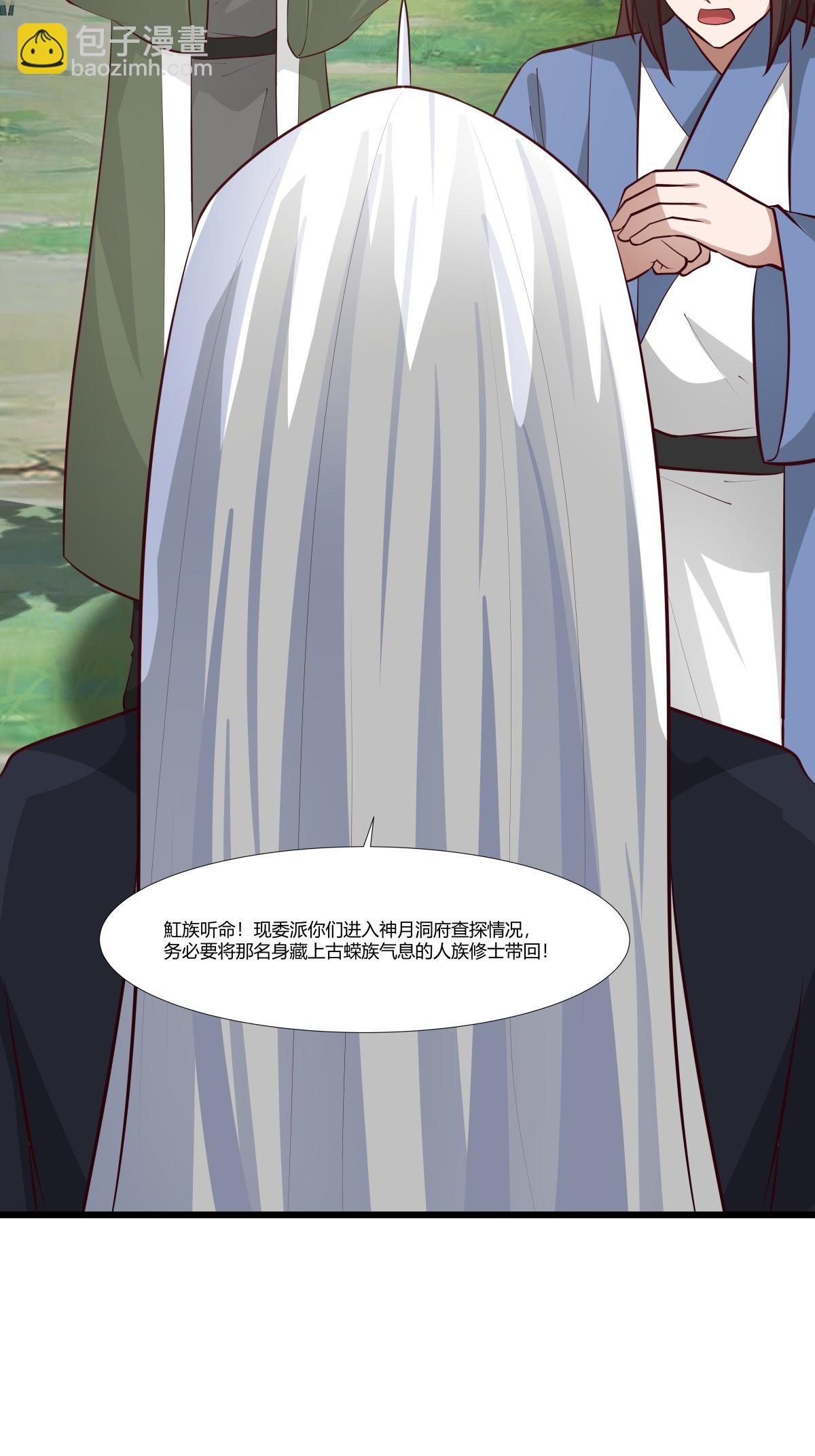 第429话 洞府乱象