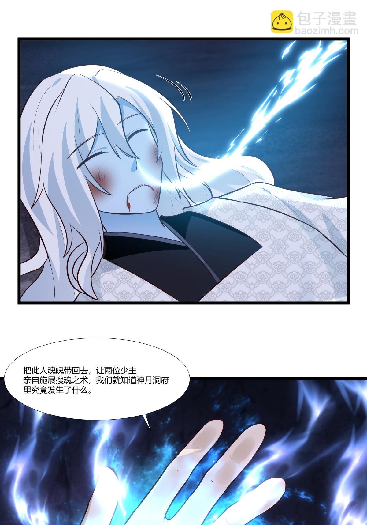 第430话 神秘气息