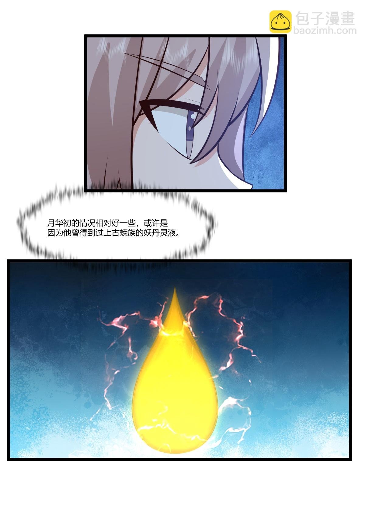 第430话 神秘气息
