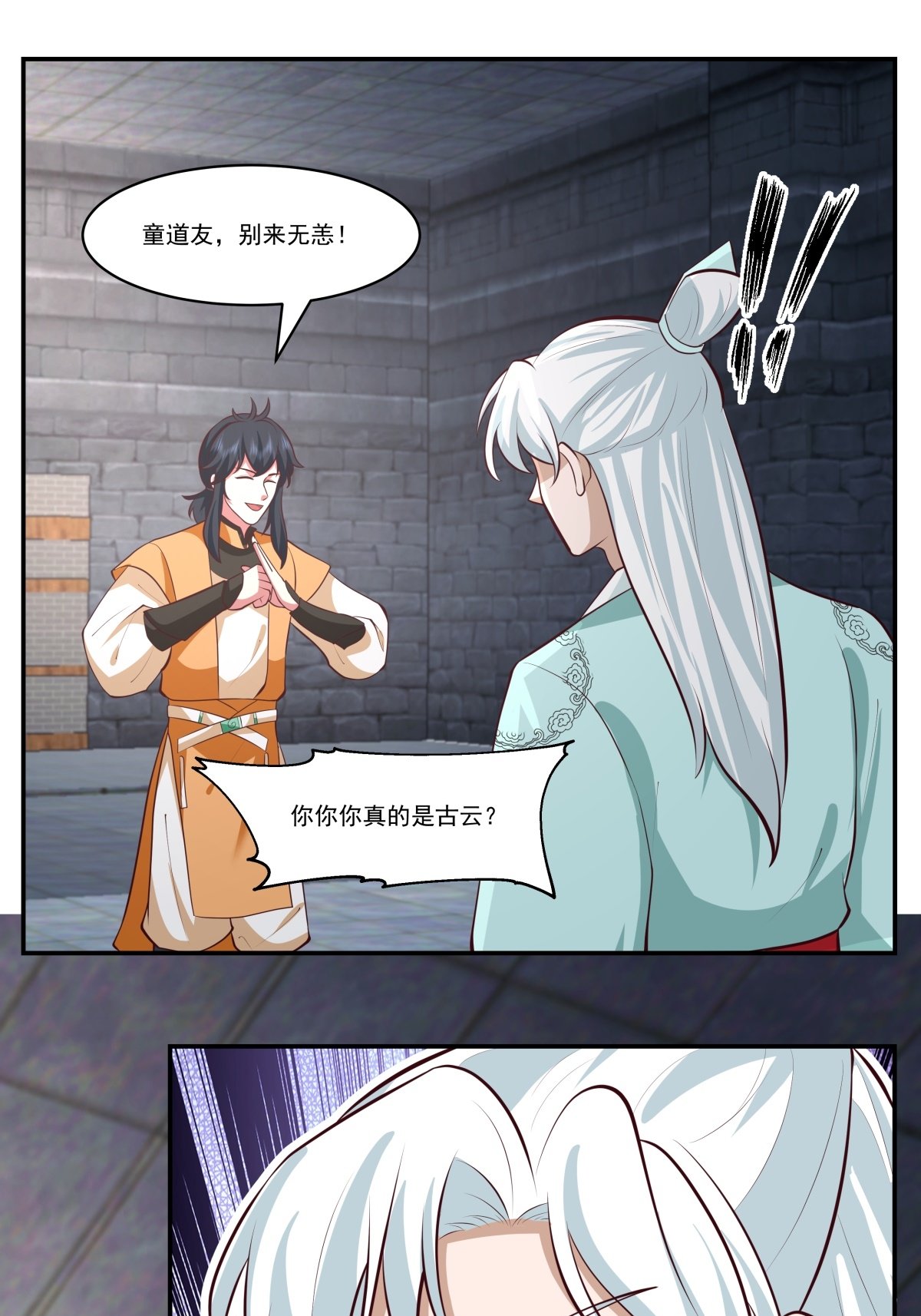第432话 收编童泉