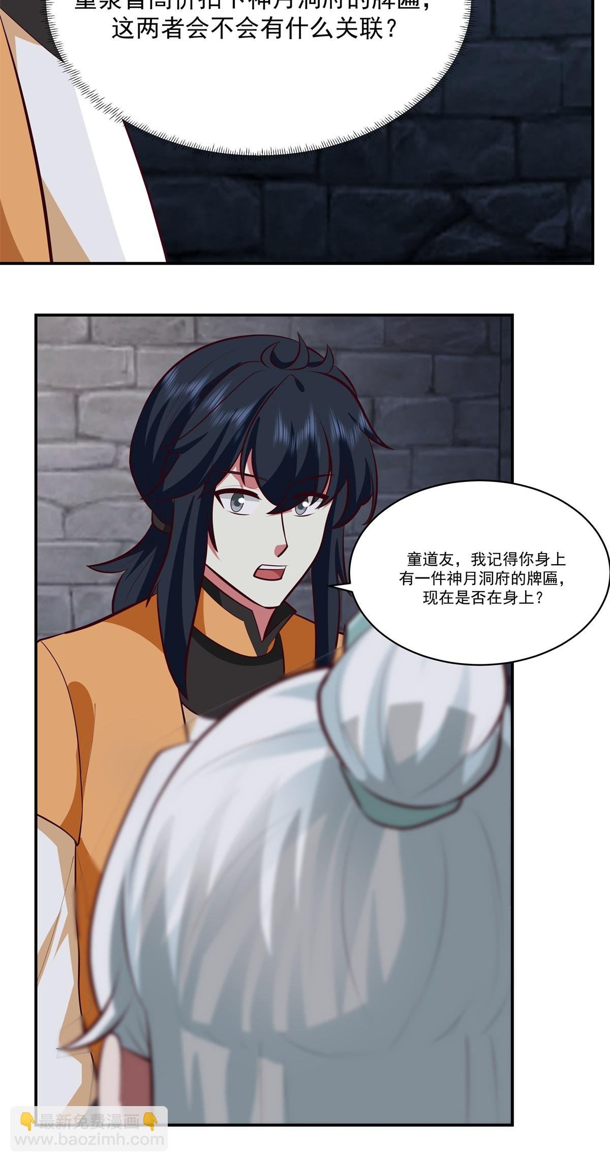 第432话 收编童泉