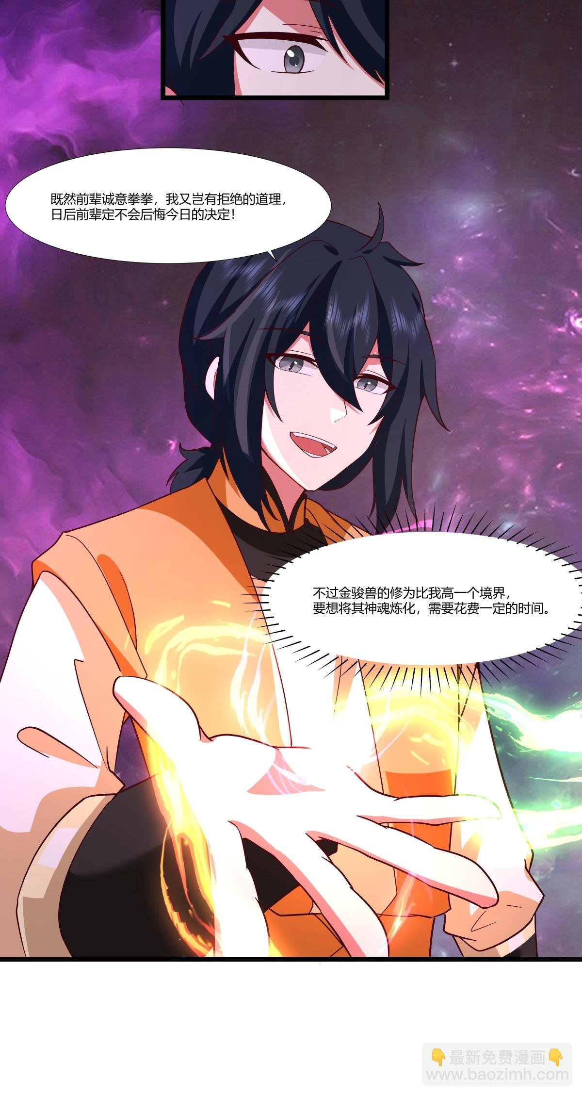 第434话 神秘旋涡