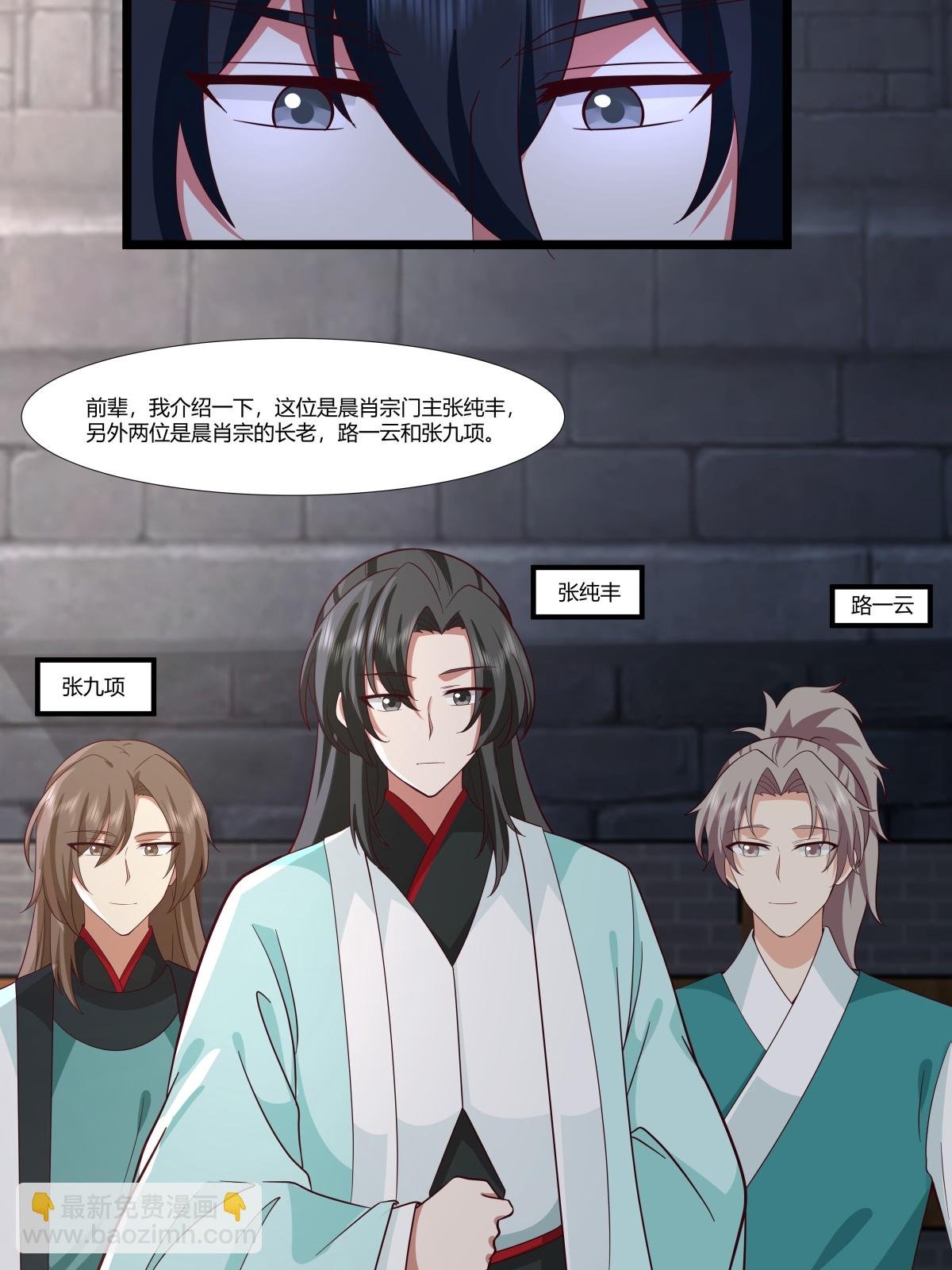 第434话 神秘旋涡