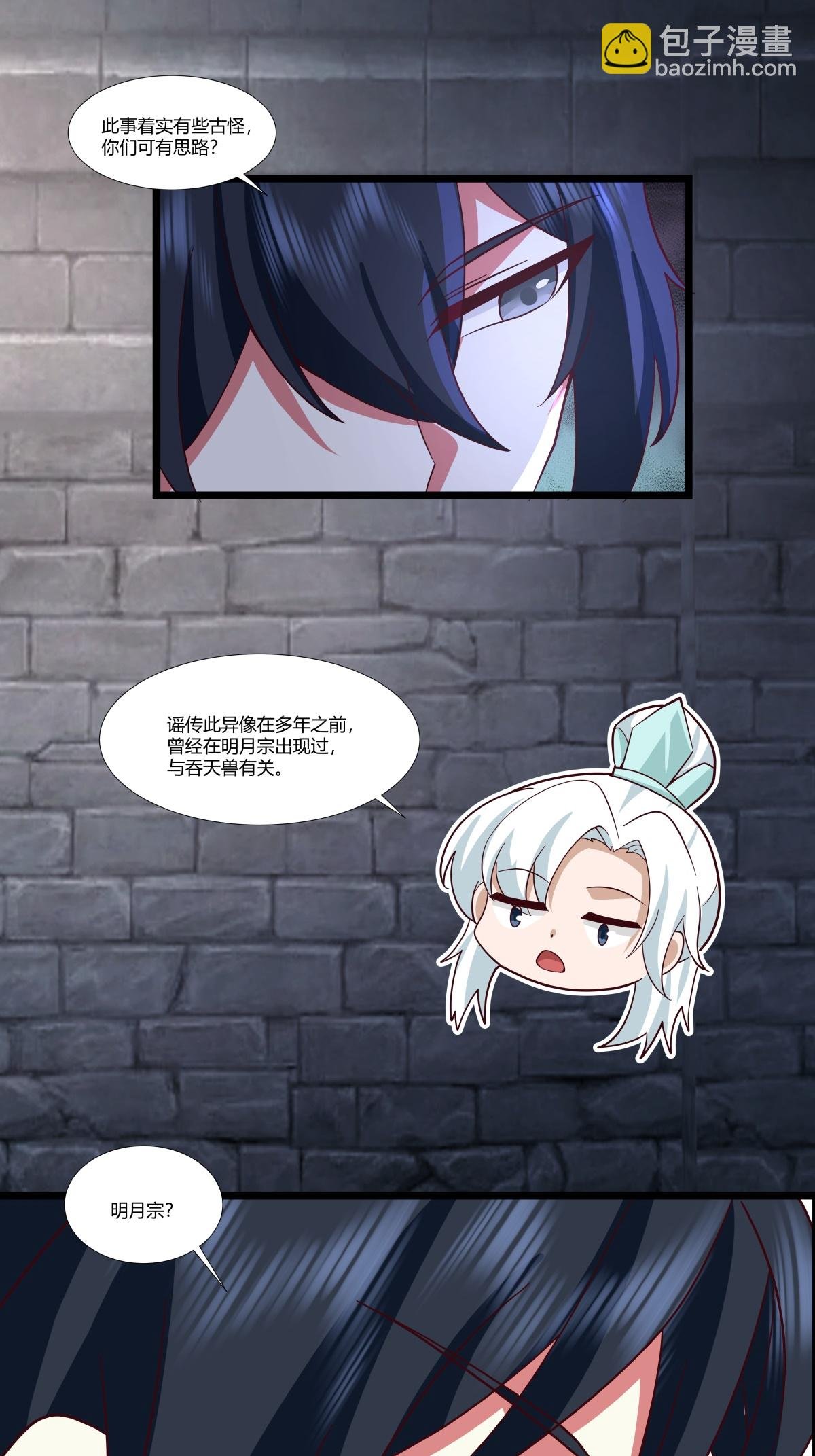 第434话 神秘旋涡
