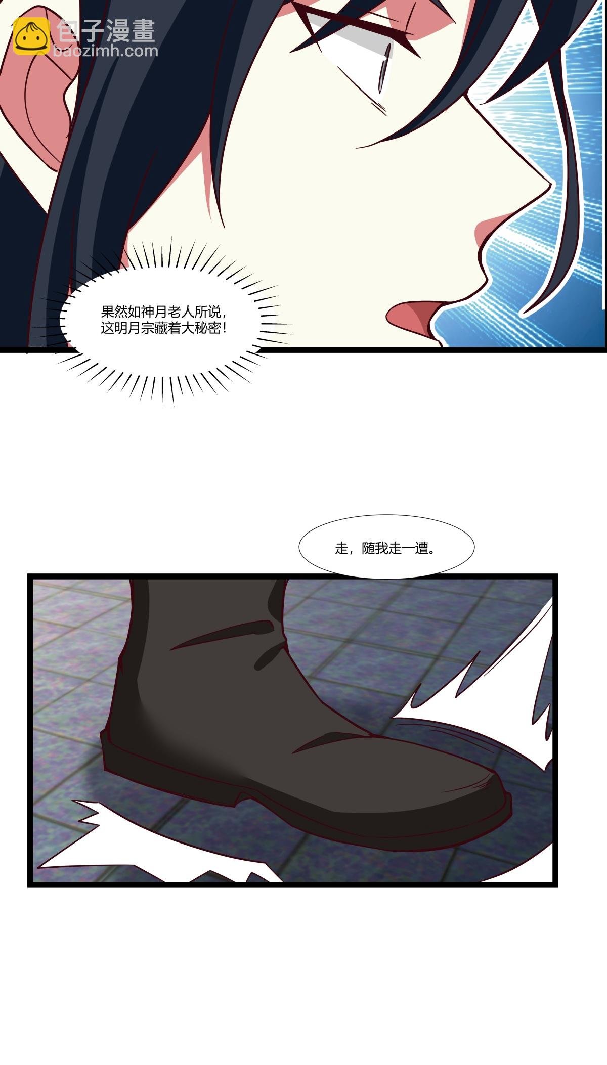 第434话 神秘旋涡