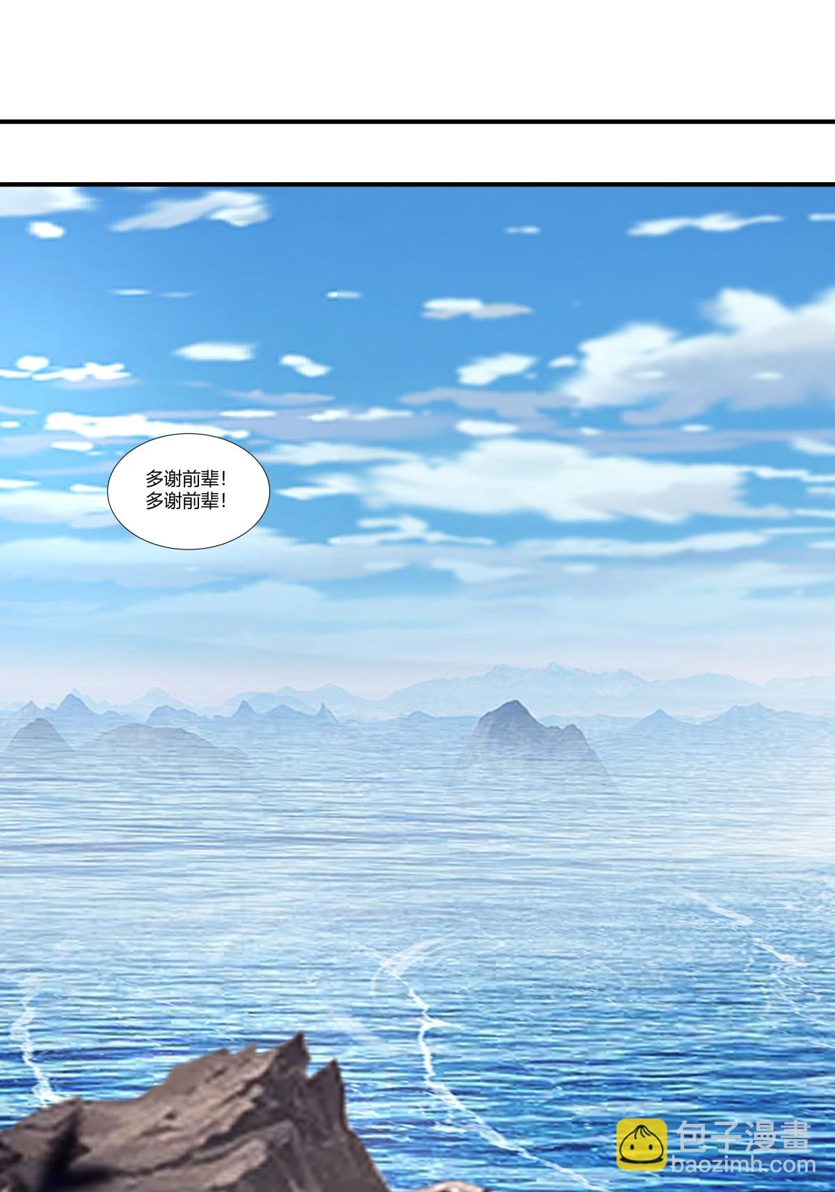 第434话 神秘旋涡