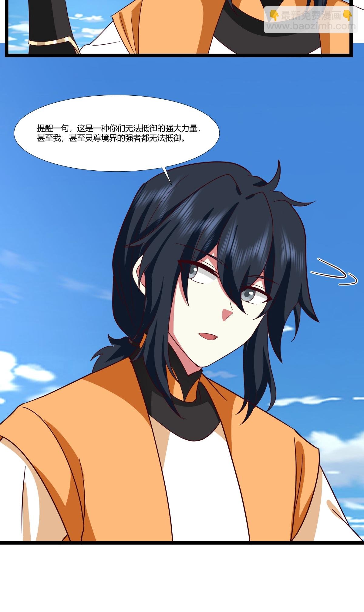 第434话 神秘旋涡