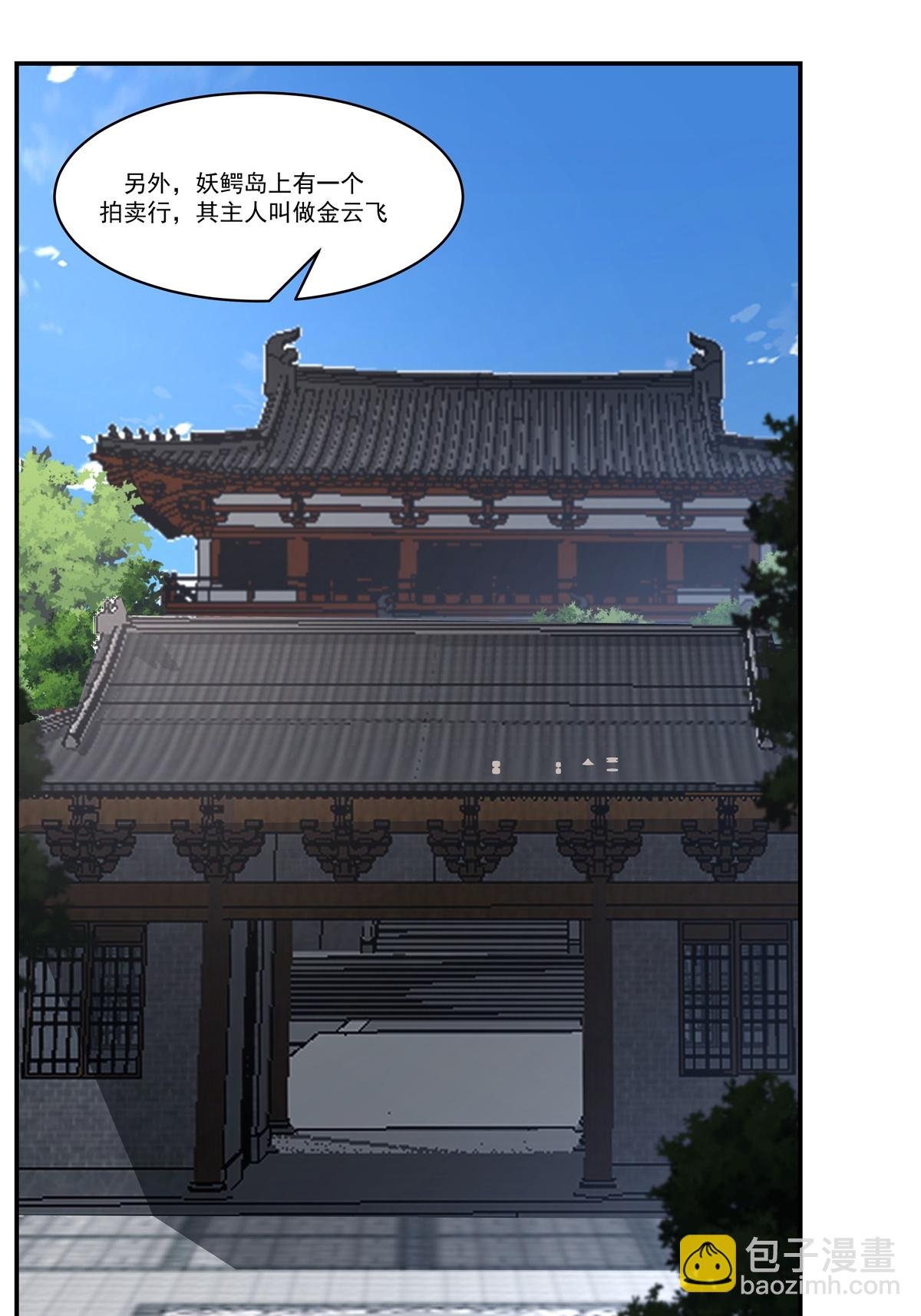 第435话 另有安排